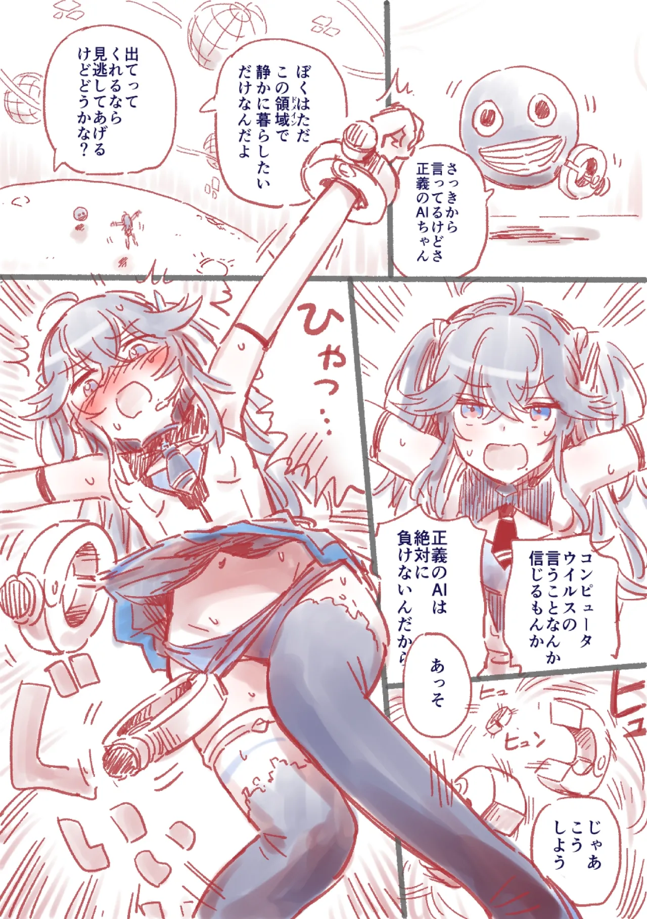 つよつよAI KSMちゃん ver.2.2 page 7 full