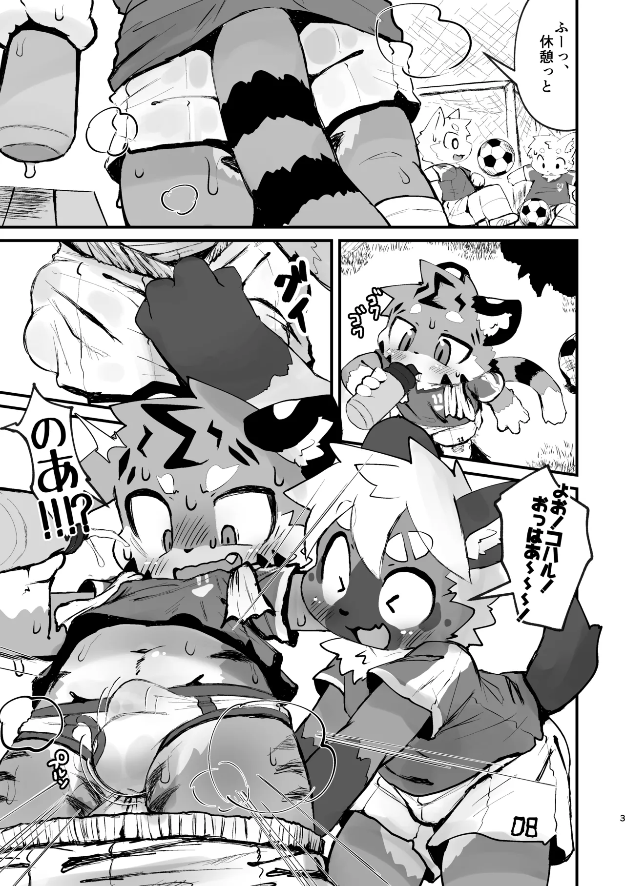 Ikinuki tte Daiji jan? page 3 full