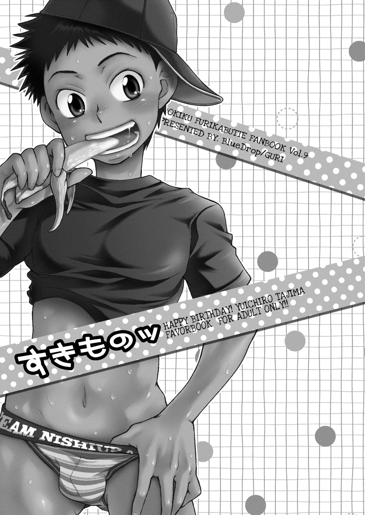 Sukimono | Satyromaniac page 2 full