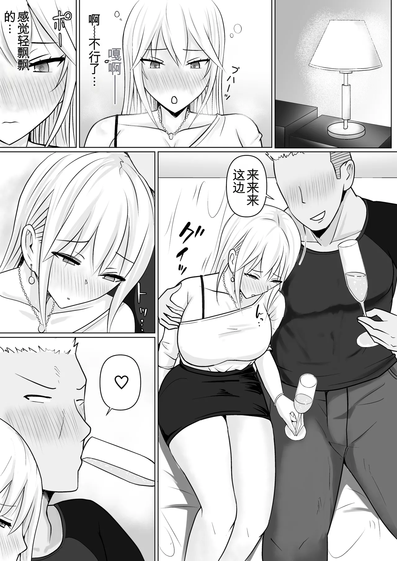 Class no Yankee Joshi ni Hyoui 6 | 附身班上的加贺同学6 page 10 full