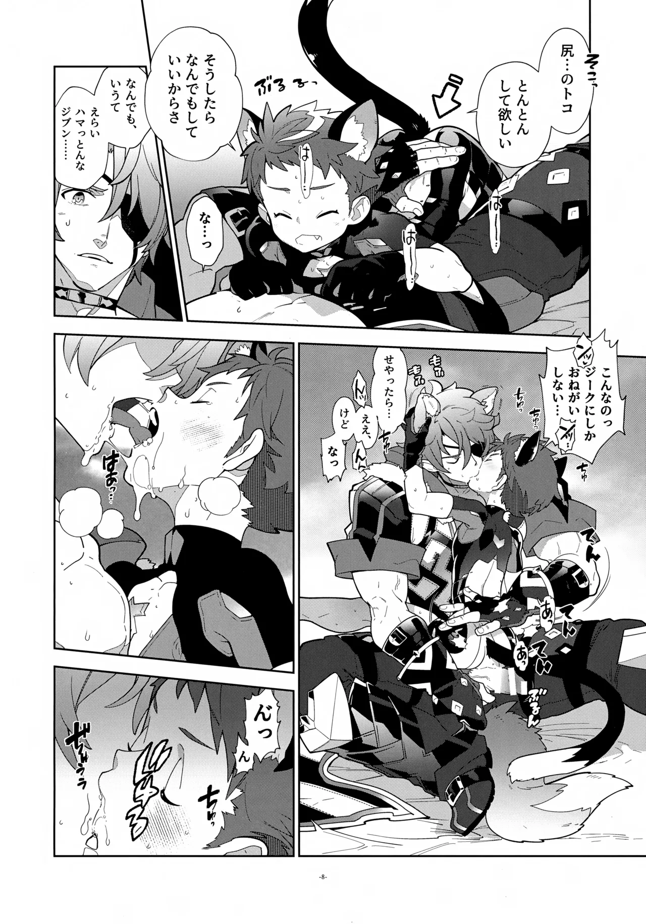 Nyanko Rex-kun to Motto Nyan Nyan Suru? page 8 full