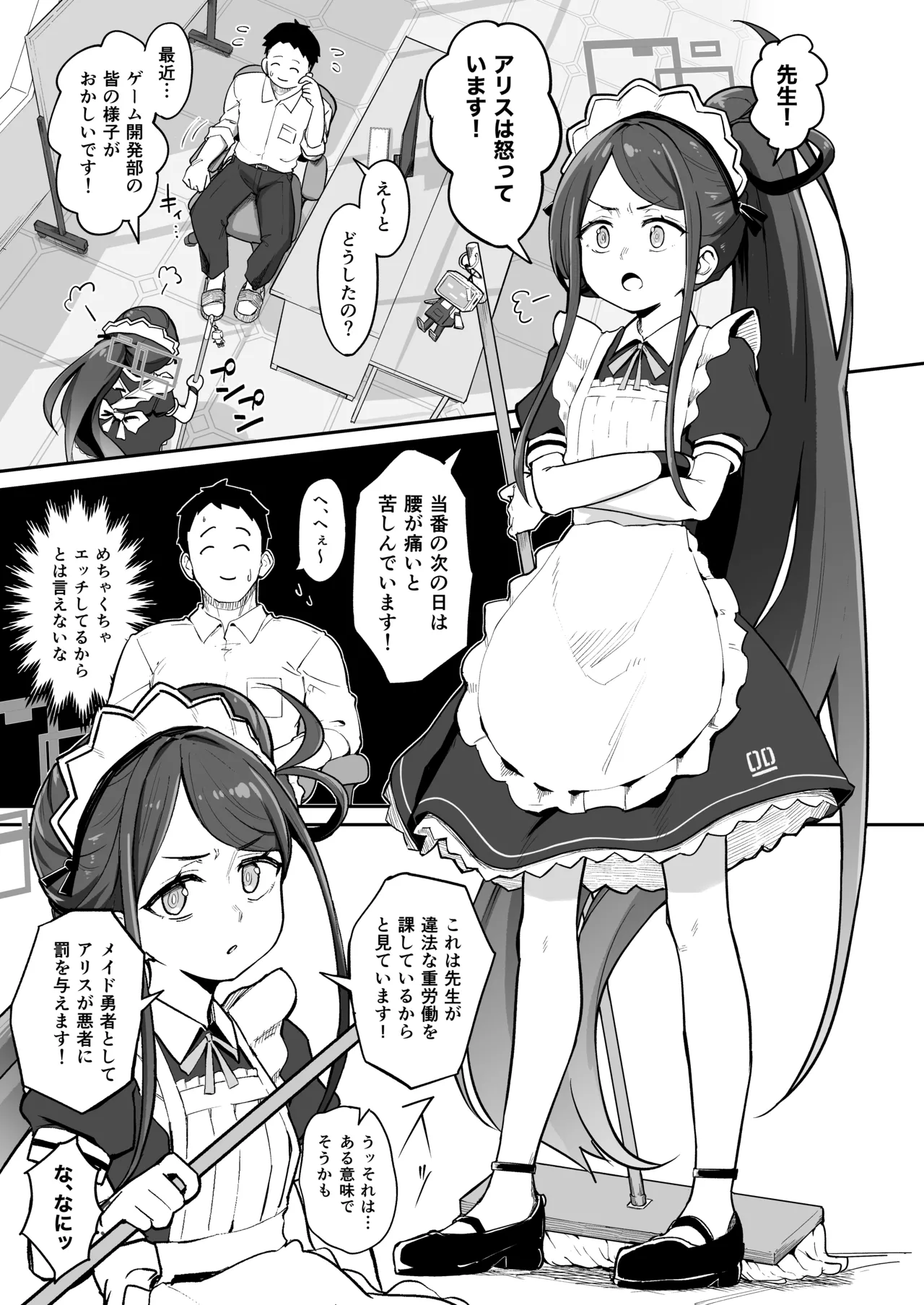 アリス、エロすぎる page 2 full