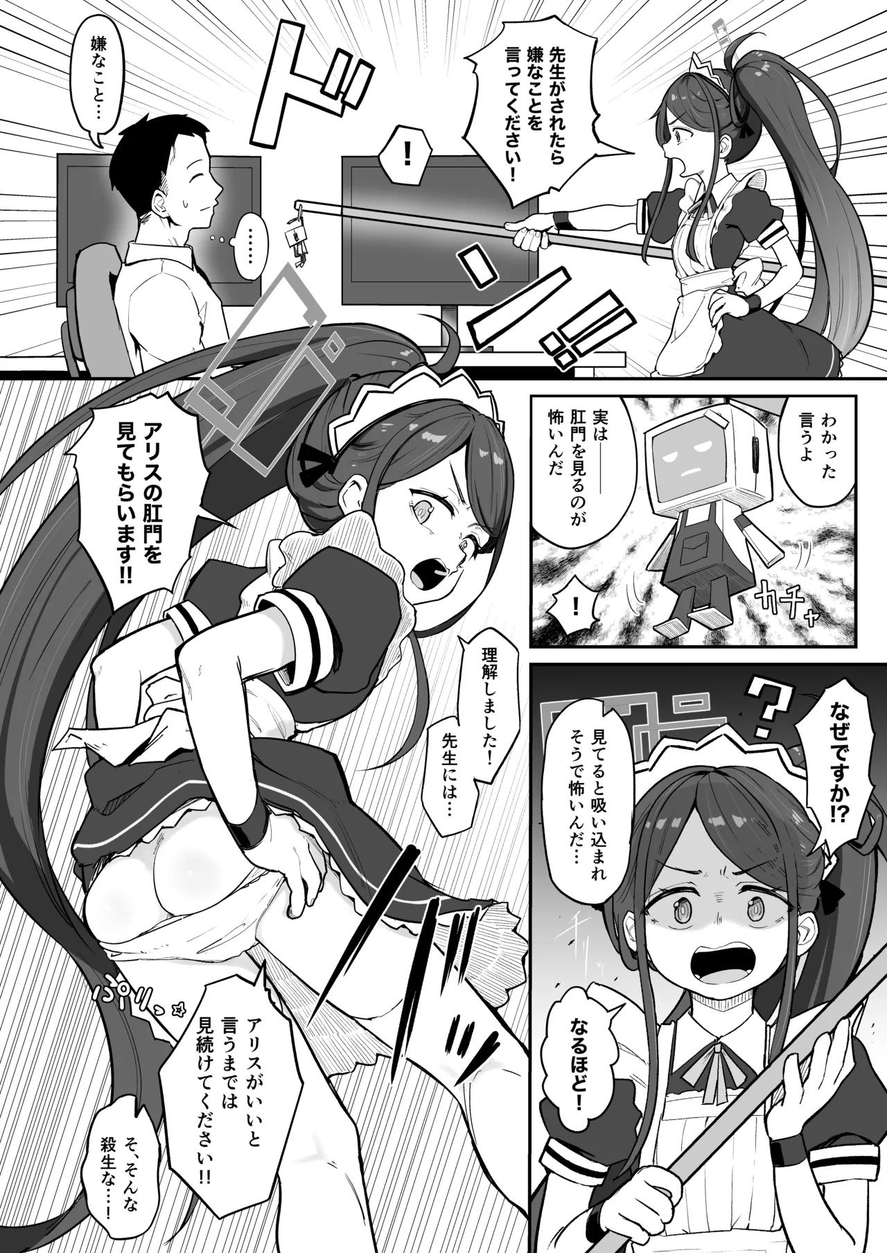 アリス、エロすぎる page 3 full