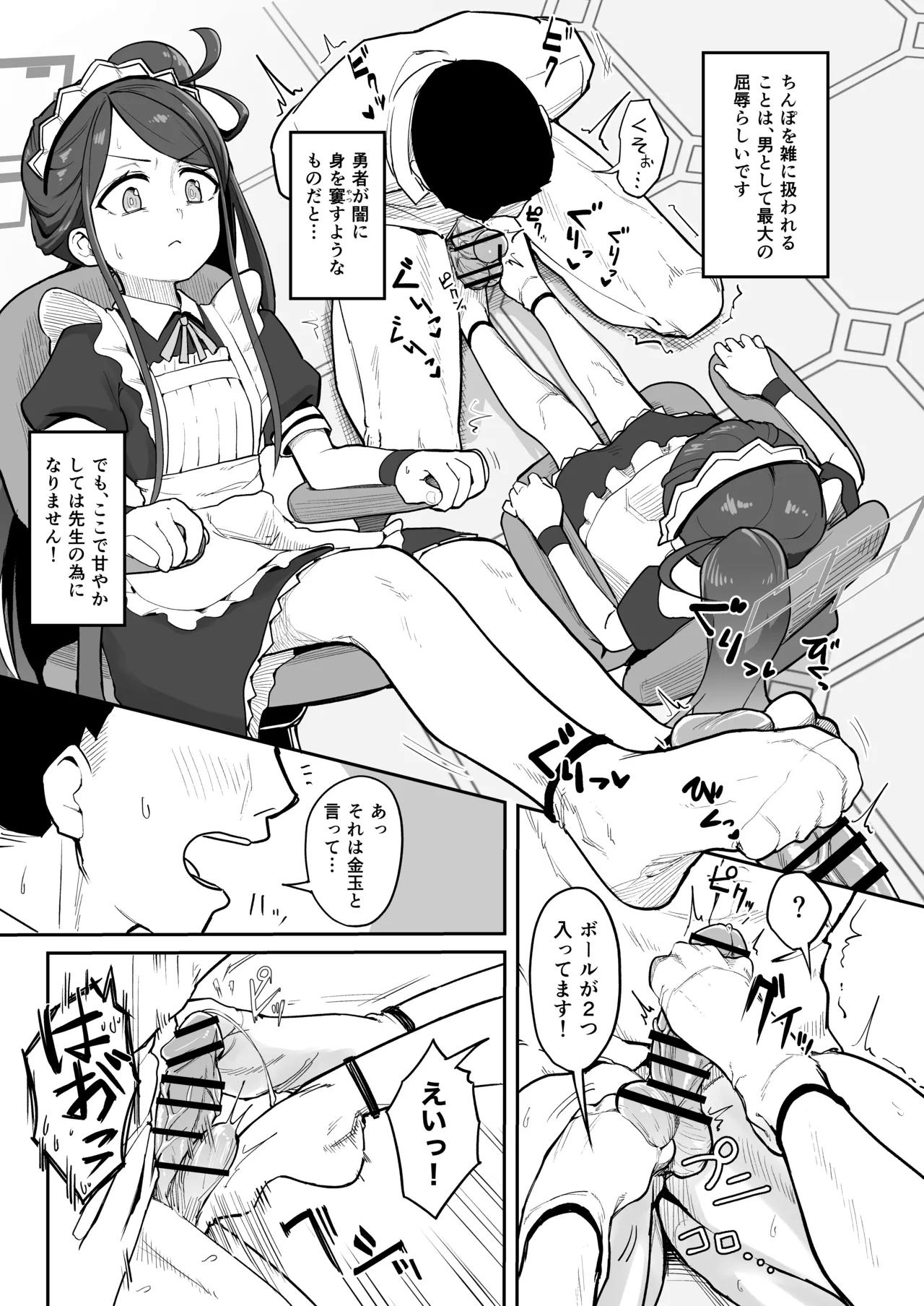 アリス、エロすぎる page 6 full