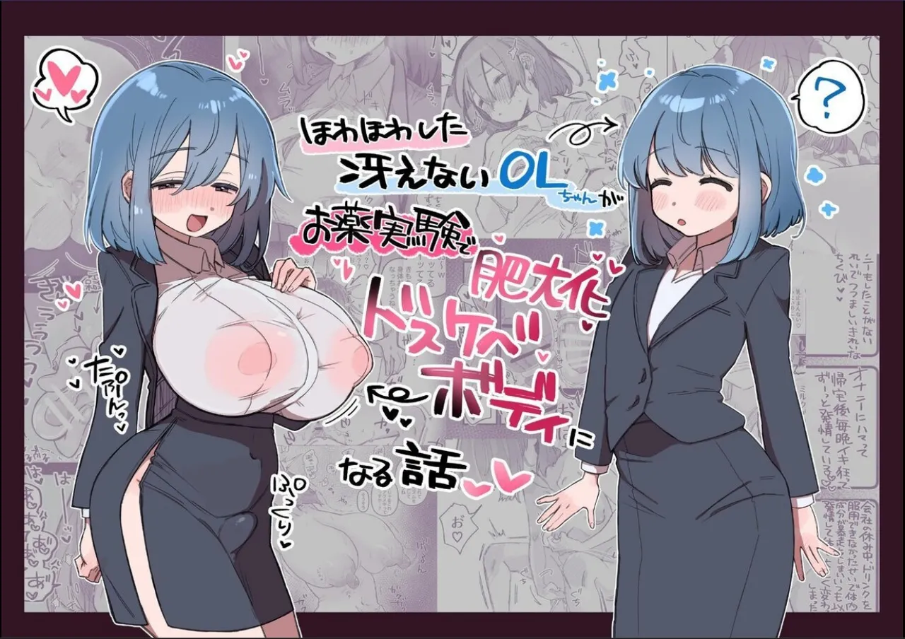 funya-milk page 1 full