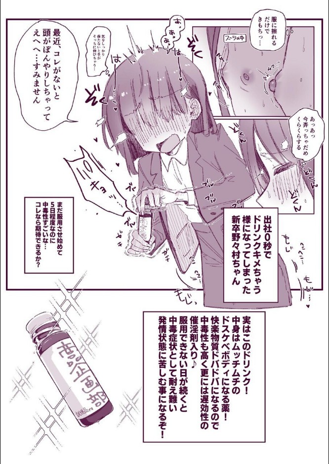 funya-milk page 5 full