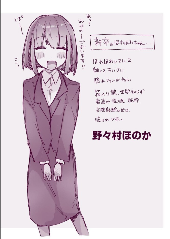 funya-milk page 9 full