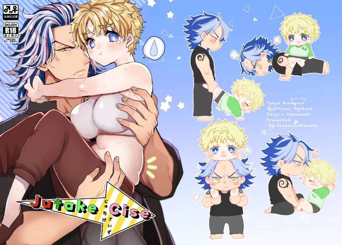 JutakeCise page 1 full