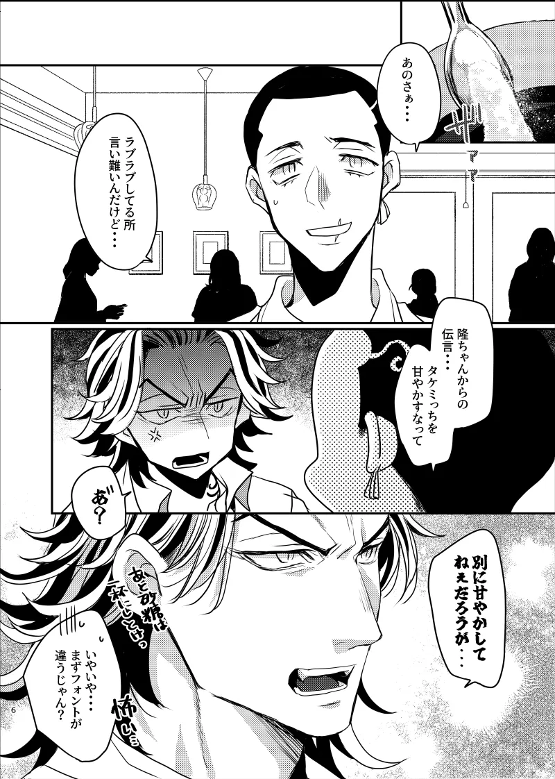 JutakeCise page 4 full