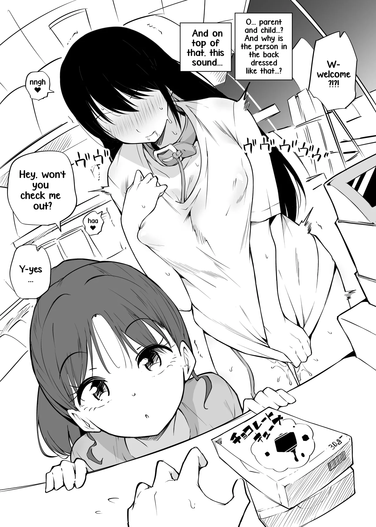 Shinya Baito | Late-Night Part-Time Job page 2 full