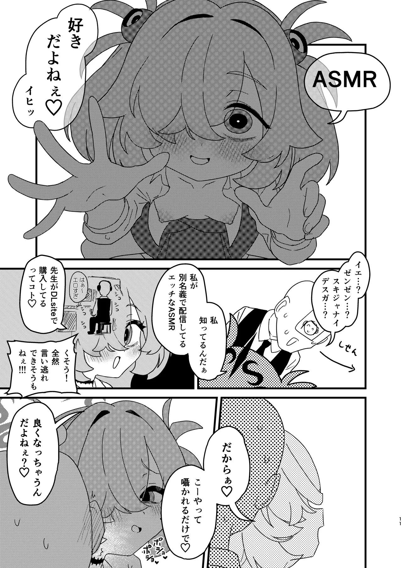 前世でも好きだったこと全部してあげる page 10 full