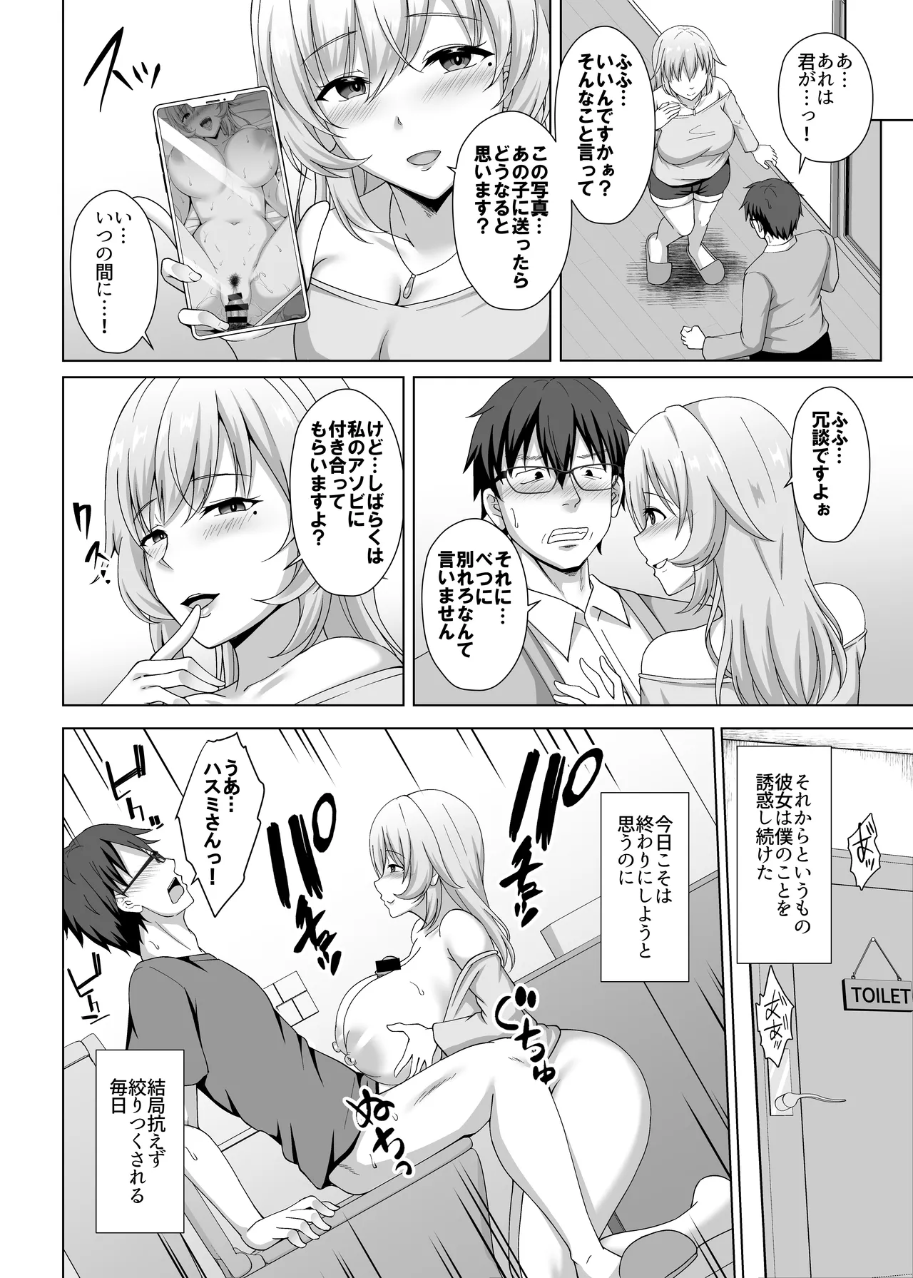 [大正ロマネスク]彼女の姉に食べられる 〜Iカップ爆乳清楚系後輩に迫られ彼女がいるのに逆NTR浮気交尾〜 Hentai - Raw  19