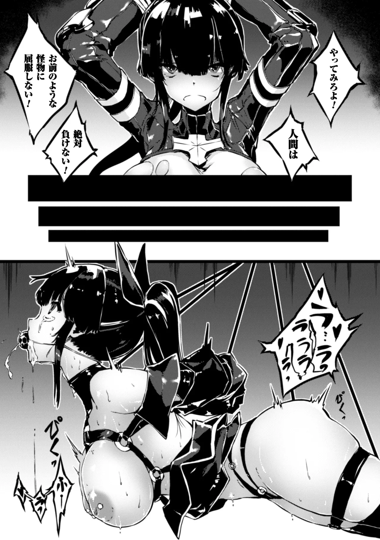 2D Comic Magazine Kedakai Onna mo Dogeza Shite Sex Onedari! Vol. 2 page 8 full