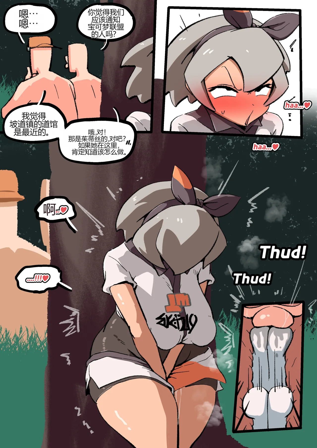 Bea & Mr. Mime page 2 full