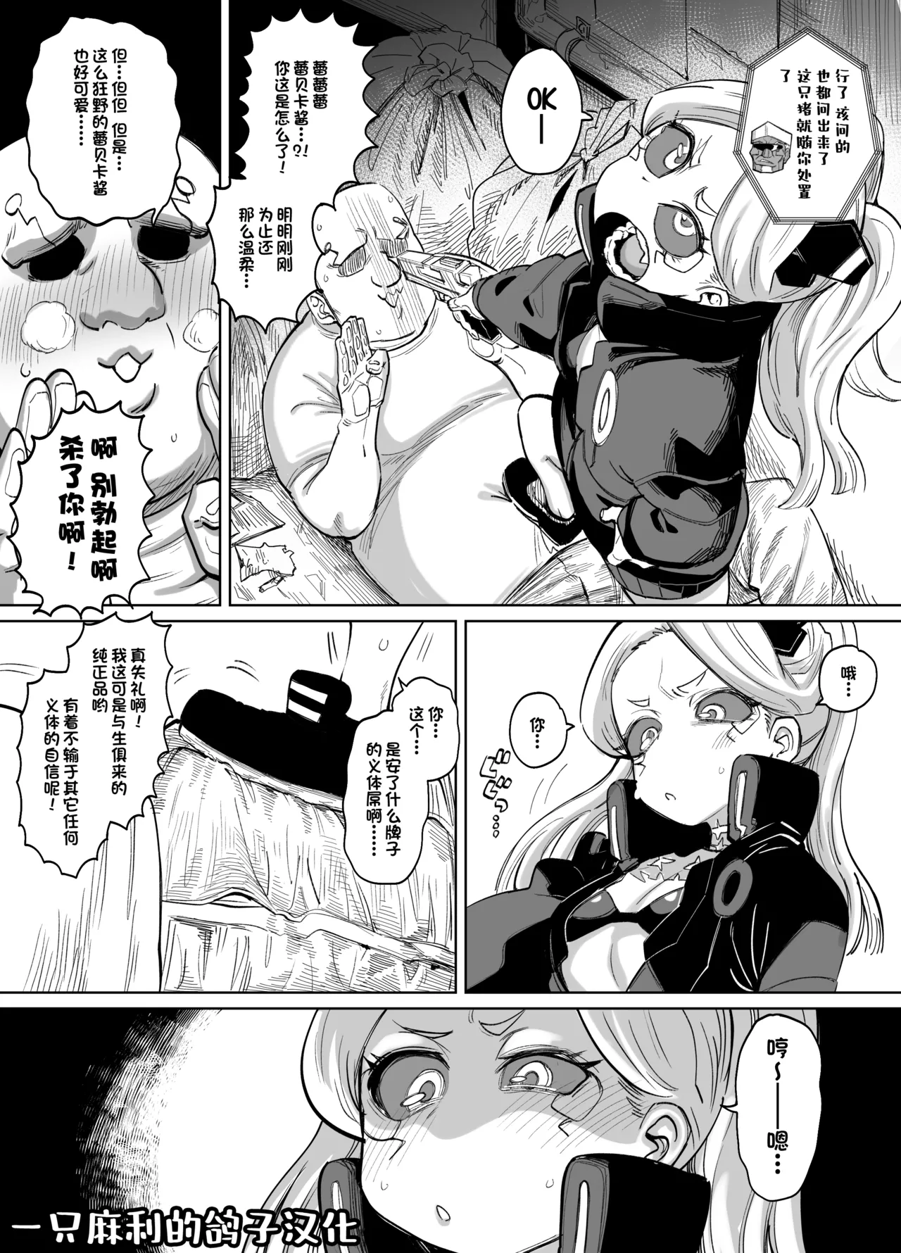 Rebecca-chan to Zukobako Manga | Gettin' Busy With Becca page 1 full