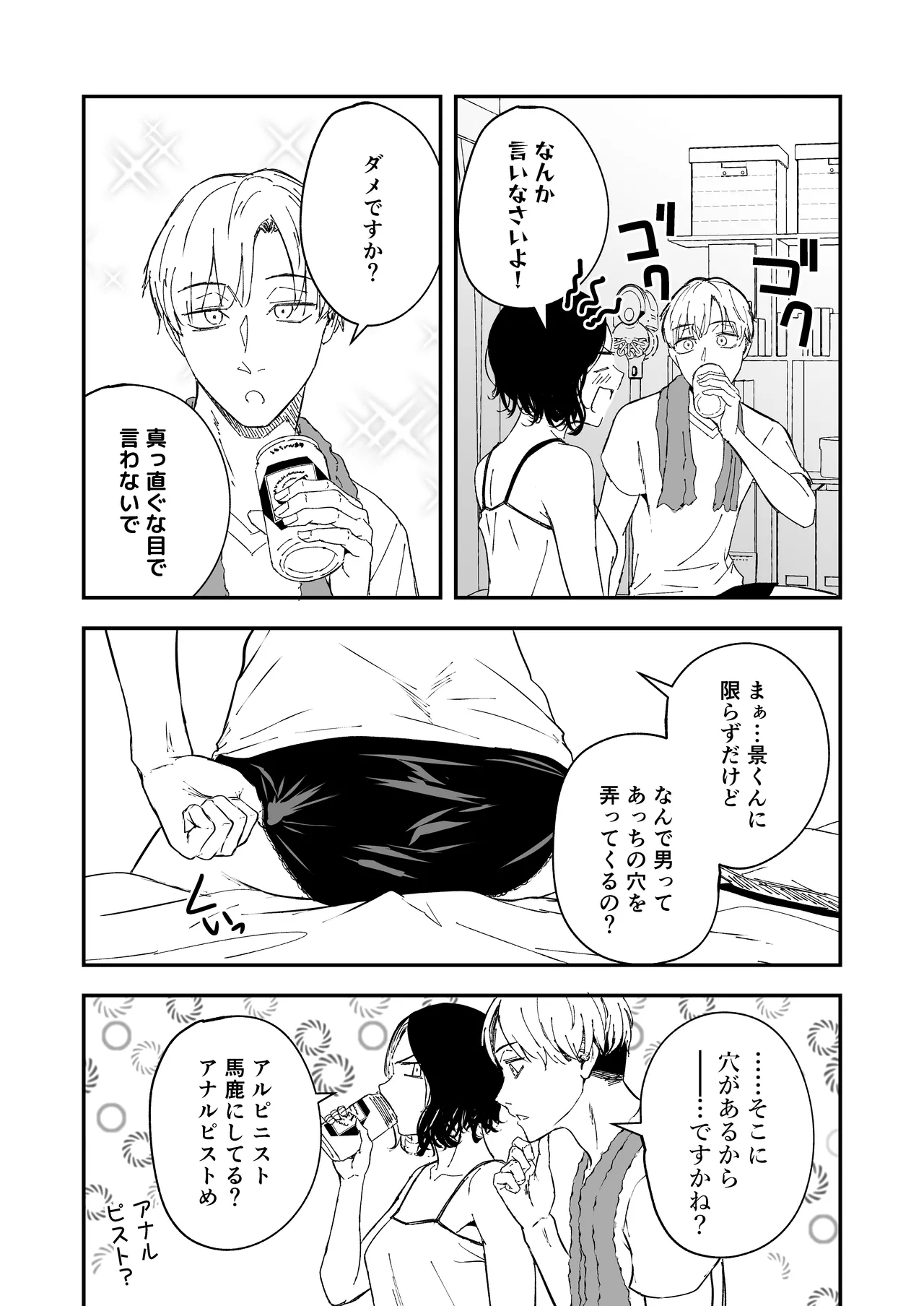 Nemimi e Koi no Kahou ~Hito o Ijyraba Ana Futatsu~ page 7 full