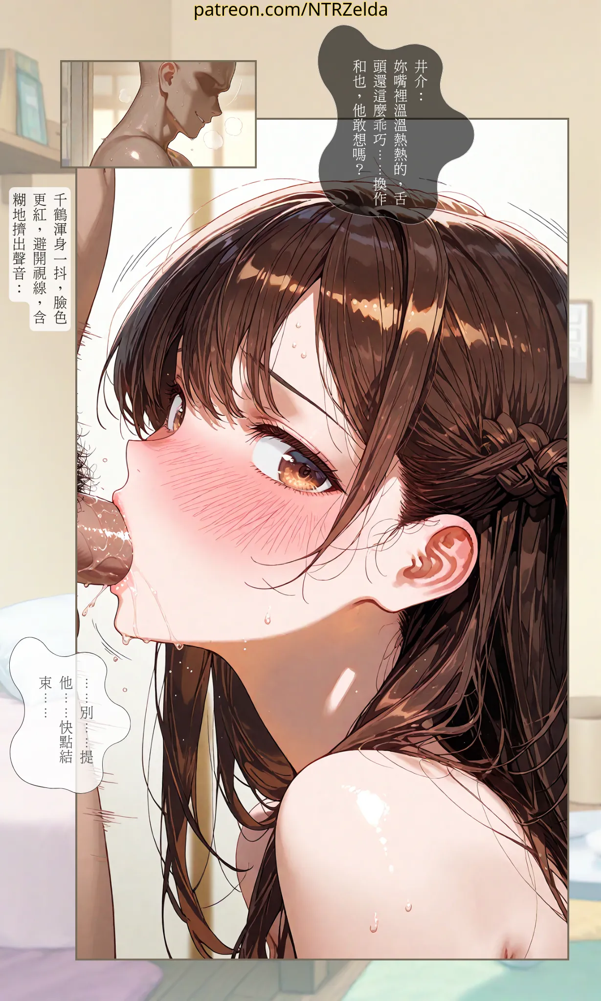 斷章記錄｜Missing Pages #011 水原千鶴｜204室 page 10 full