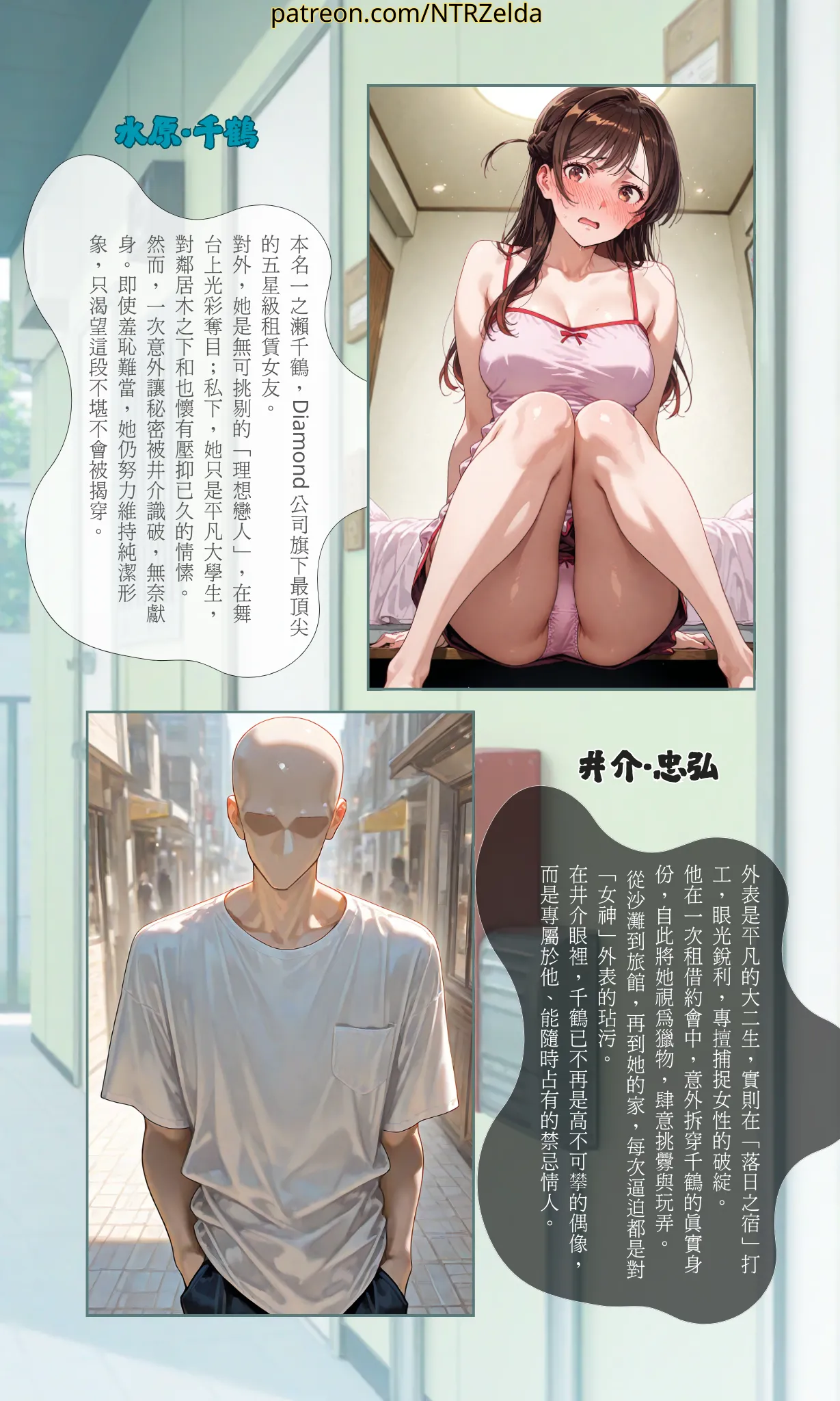 斷章記錄｜Missing Pages #011 水原千鶴｜204室 page 2 full