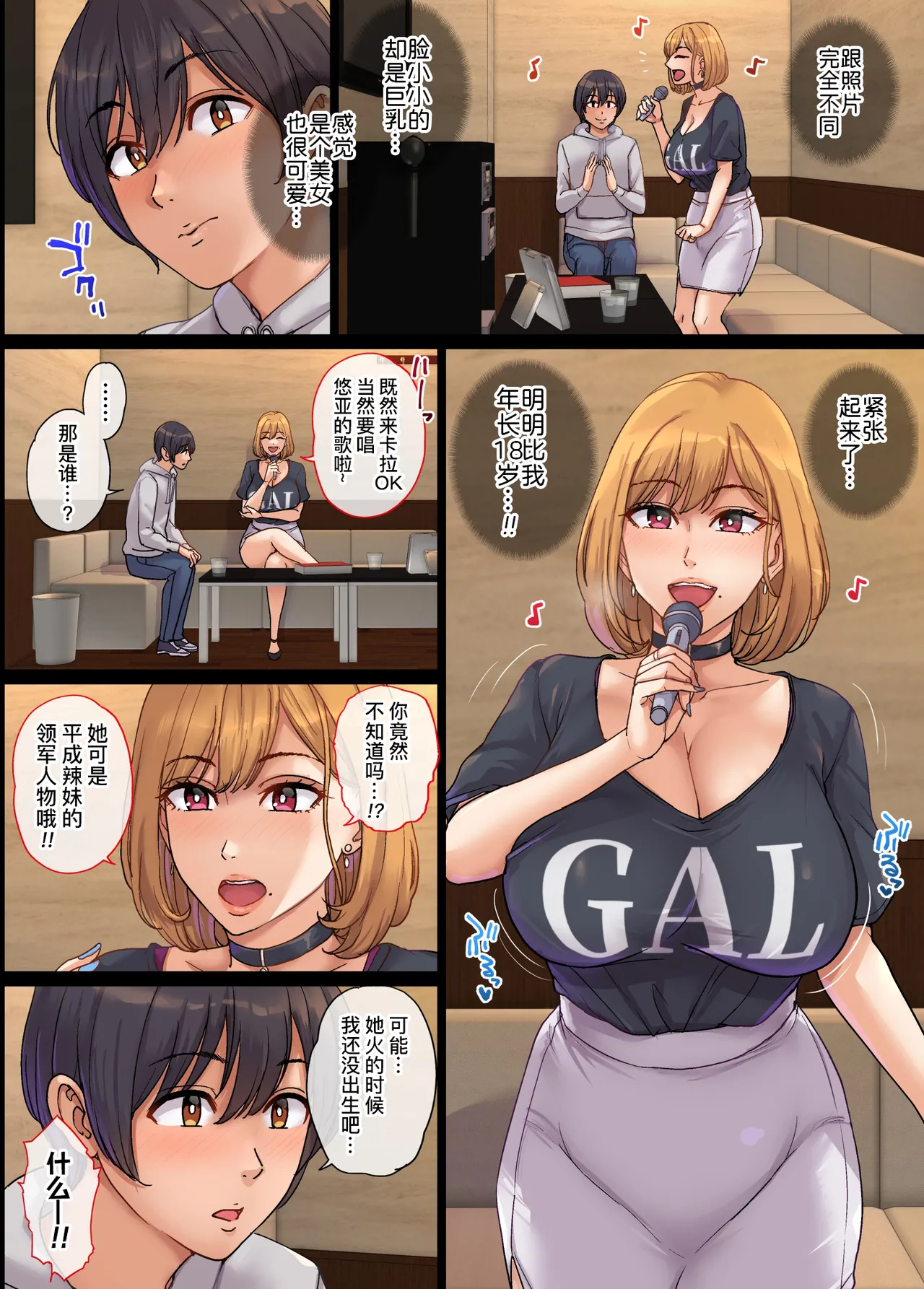 Yarimoku Hitozuma to Matching shite Sokuhame SEX | 想和做愛的人妻匹配立即SEX page 6 full