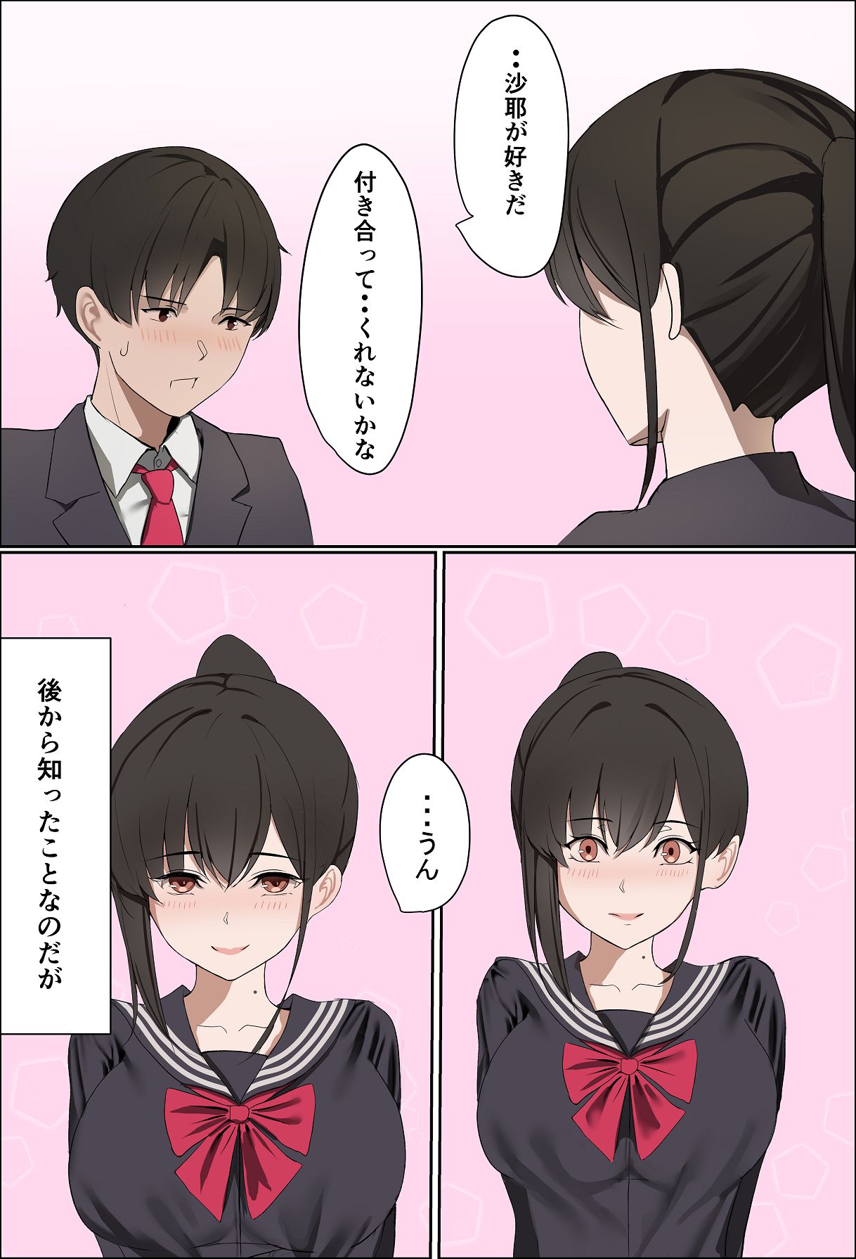 彼女の秘密〜清楚で発育の良い彼女が体育会系の先輩に犯〇れる〜 page 5 full