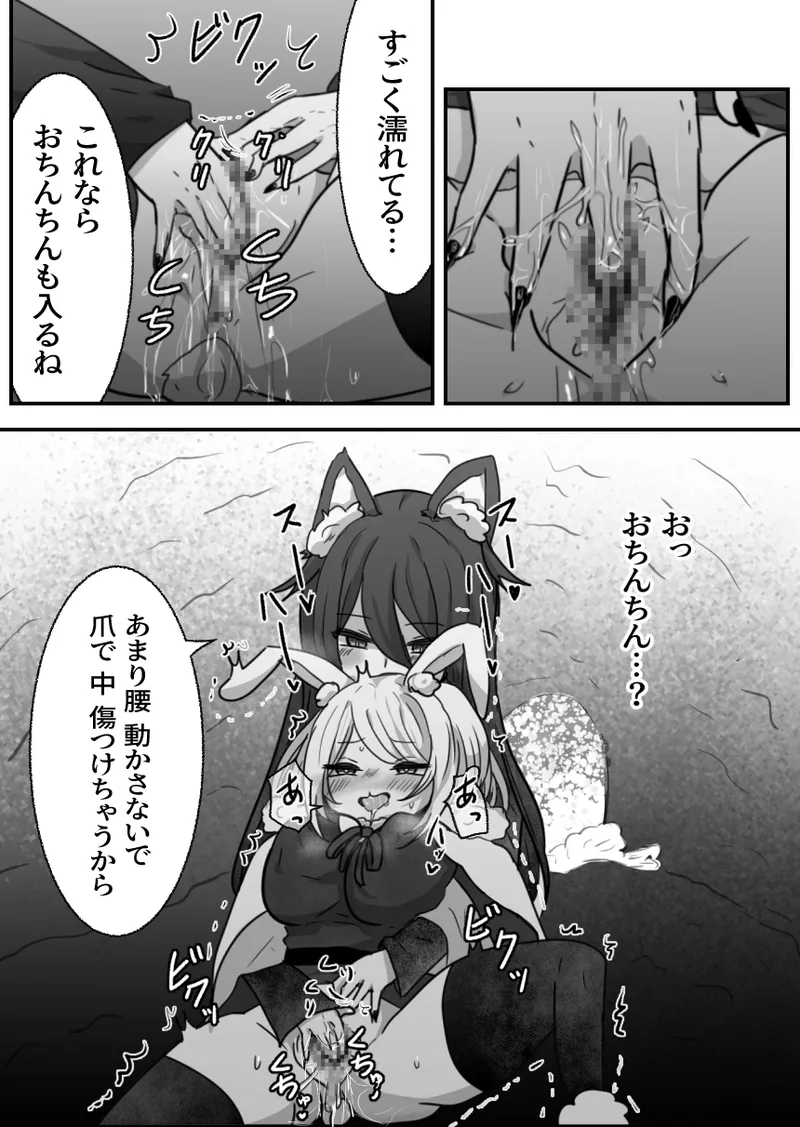 Otona no Otsukiai Zenpen page 10 full