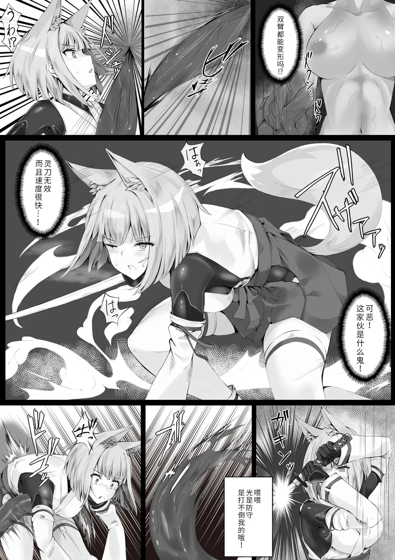 Tsuyoi Taimashi wa Haiboku Shinai page 10 full