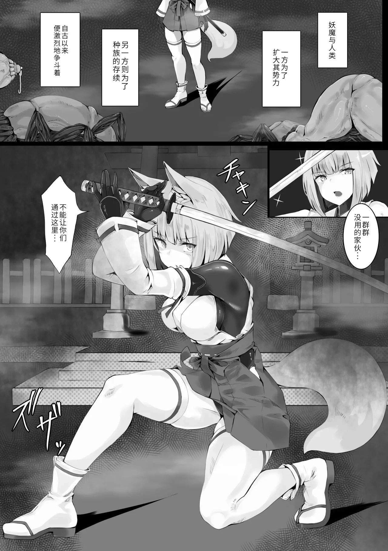 Tsuyoi Taimashi wa Haiboku Shinai page 2 full