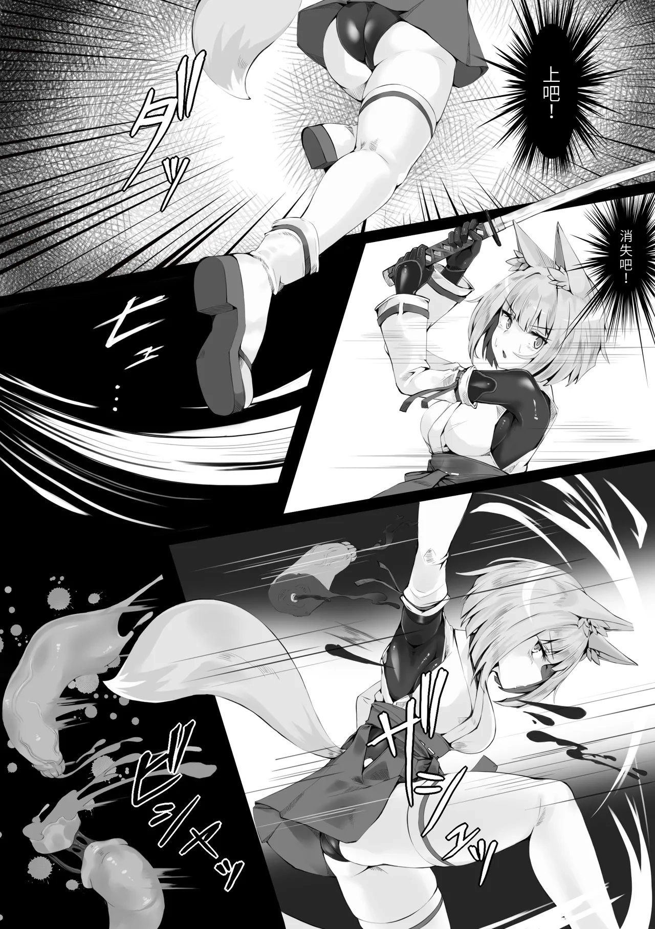 Tsuyoi Taimashi wa Haiboku Shinai page 3 full