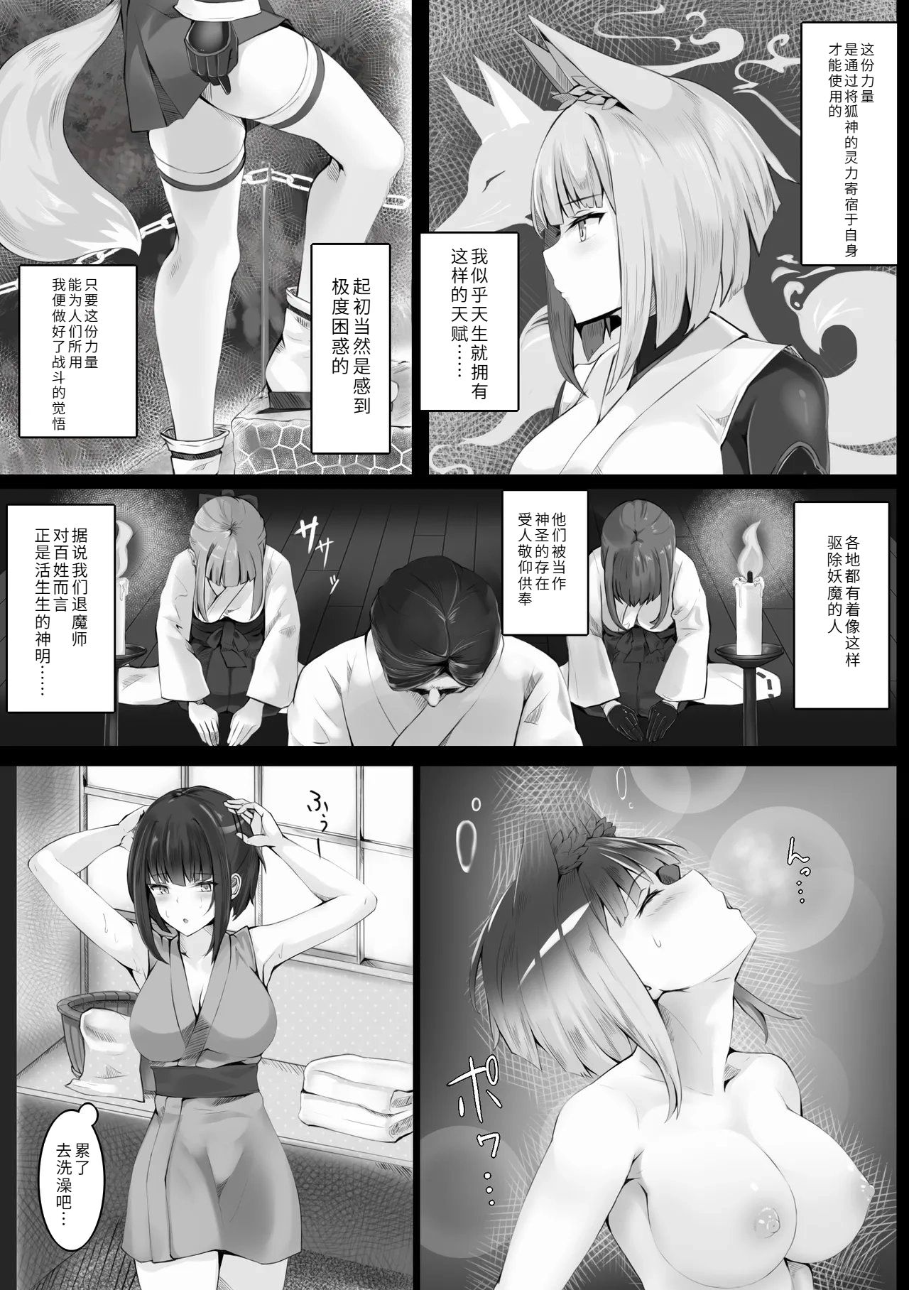 Tsuyoi Taimashi wa Haiboku Shinai page 5 full