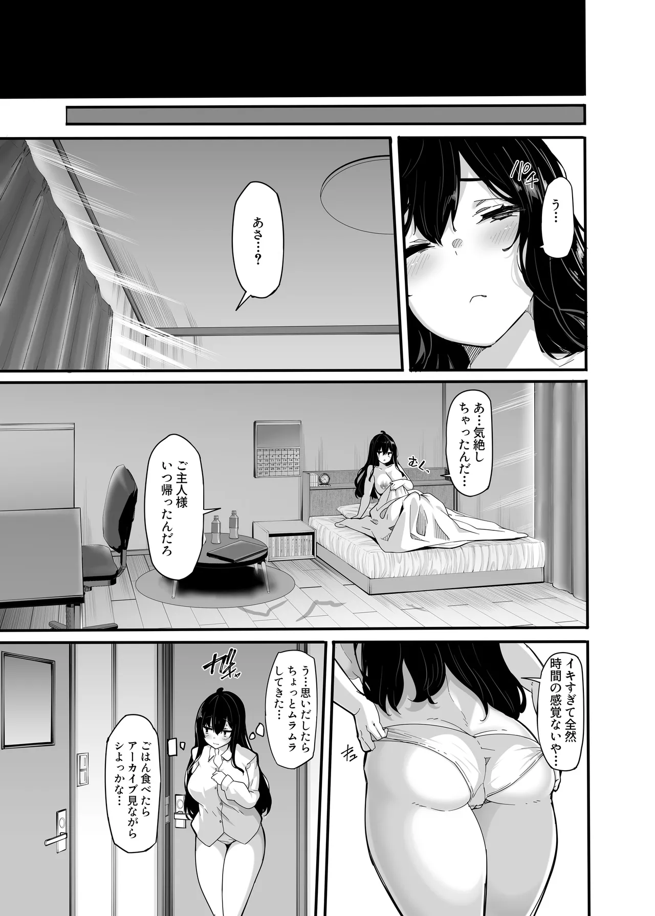 [LAMINARIA (しおこんぶ)] 野々原柚花のヒミツのハイシン総集編 [DL版] Hentai - Raw  111