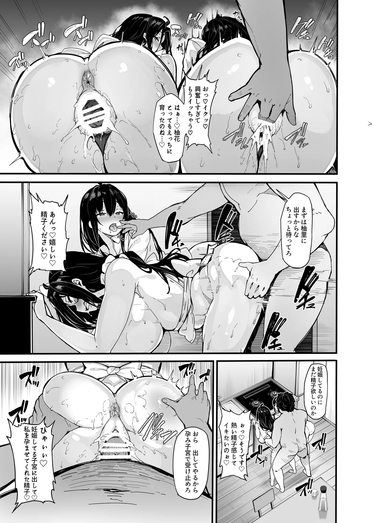 [LAMINARIA (しおこんぶ)] 野々原柚花のヒミツのハイシン総集編 [DL版] Hentai - Raw  117