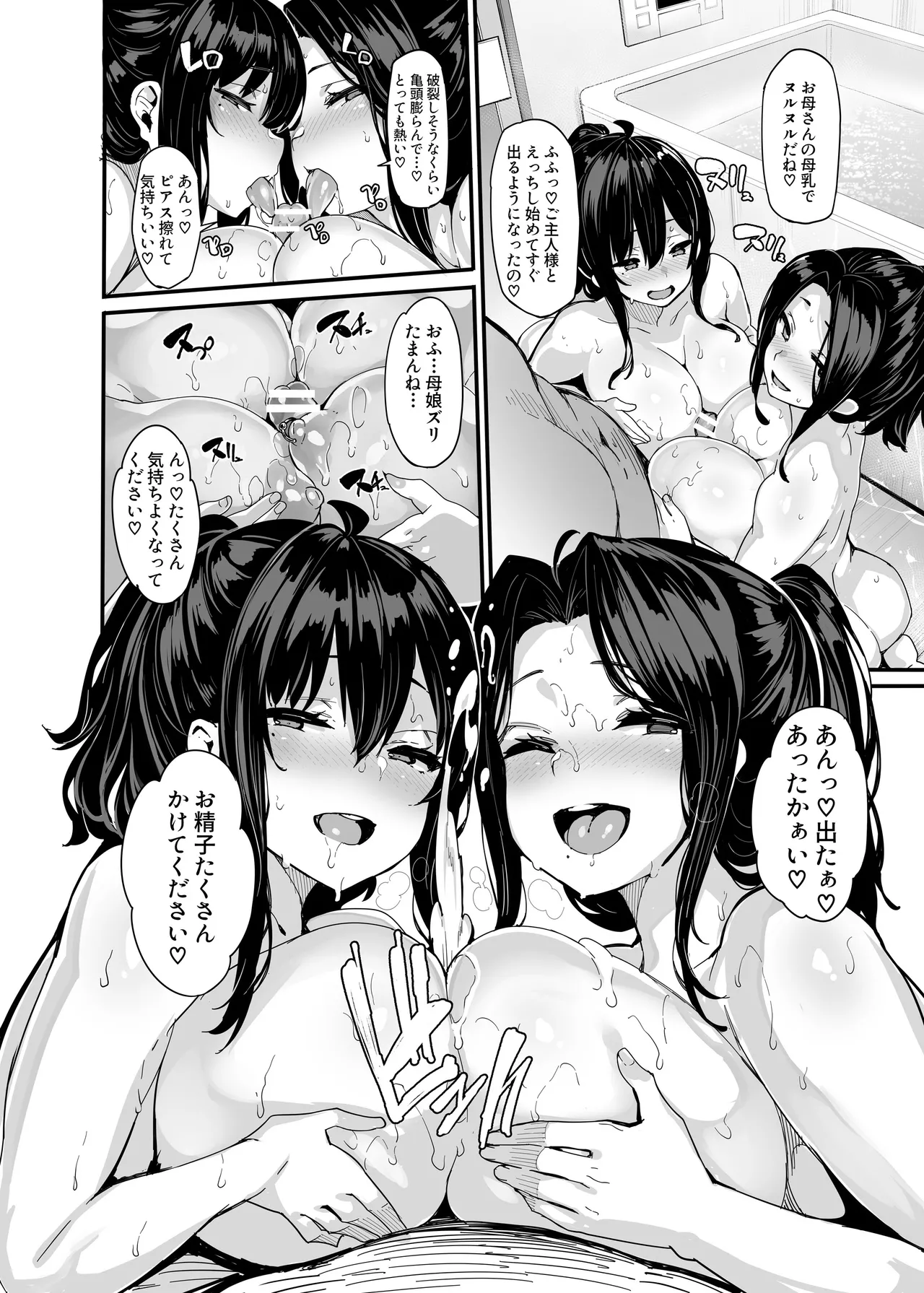 [LAMINARIA (しおこんぶ)] 野々原柚花のヒミツのハイシン総集編 [DL版] Hentai - Raw  120