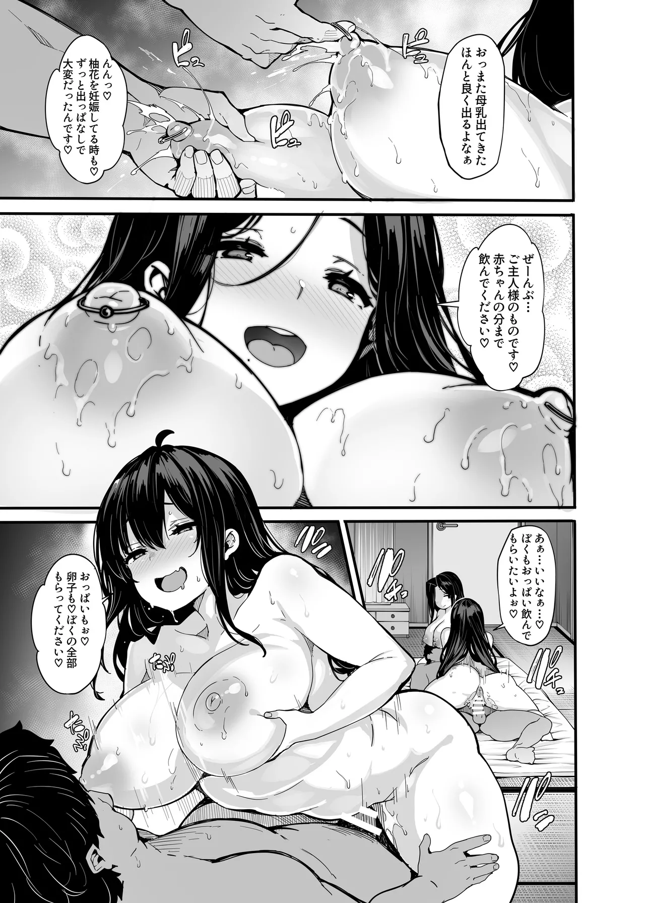 [LAMINARIA (しおこんぶ)] 野々原柚花のヒミツのハイシン総集編 [DL版] Hentai - Raw  123