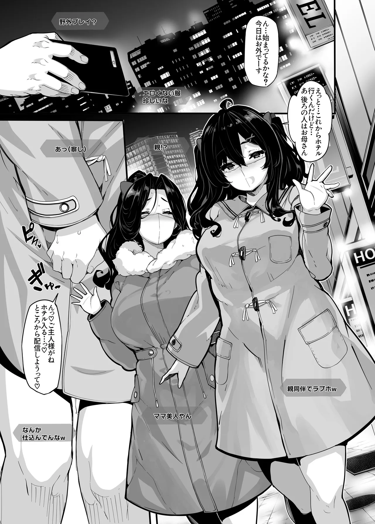 [LAMINARIA (しおこんぶ)] 野々原柚花のヒミツのハイシン総集編 [DL版] Hentai - Raw  128