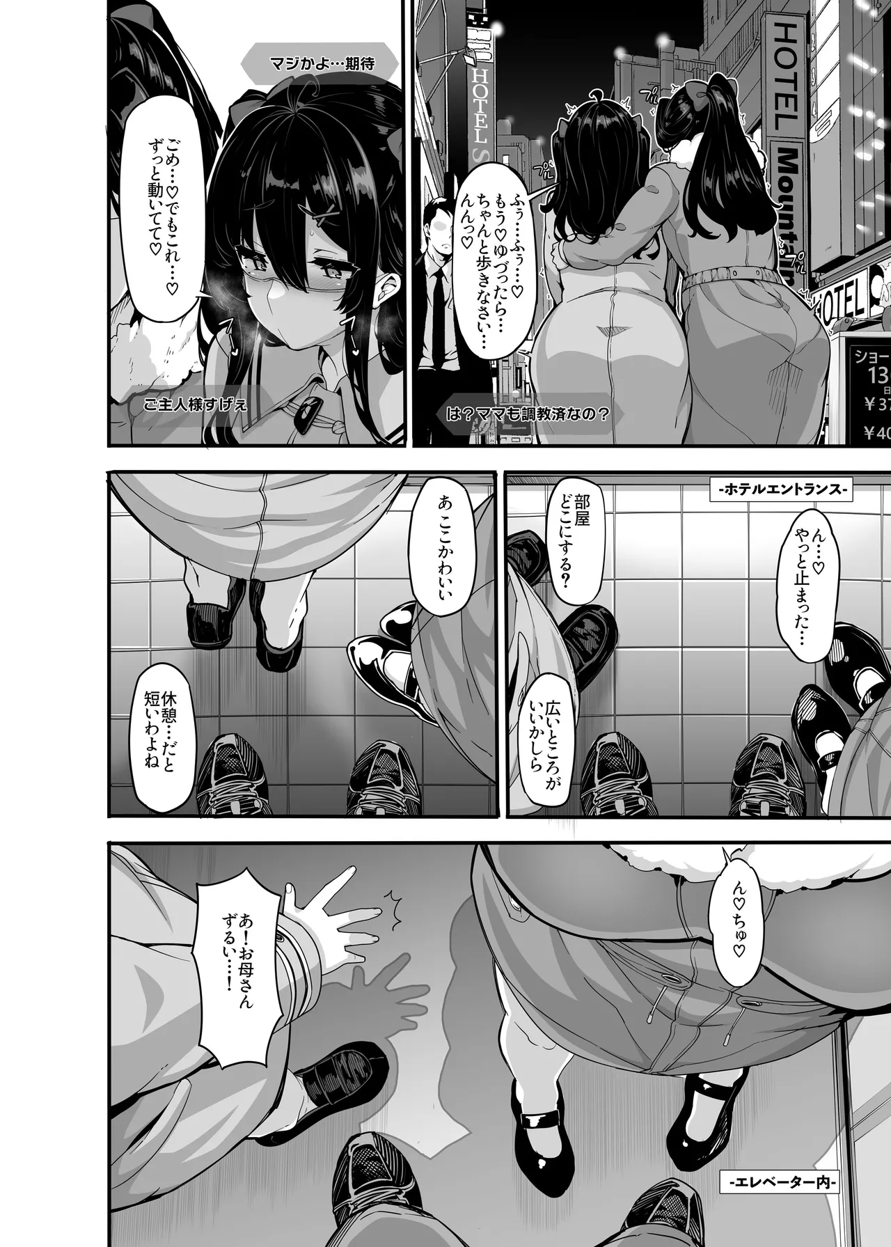 [LAMINARIA (しおこんぶ)] 野々原柚花のヒミツのハイシン総集編 [DL版] Hentai - Raw  129