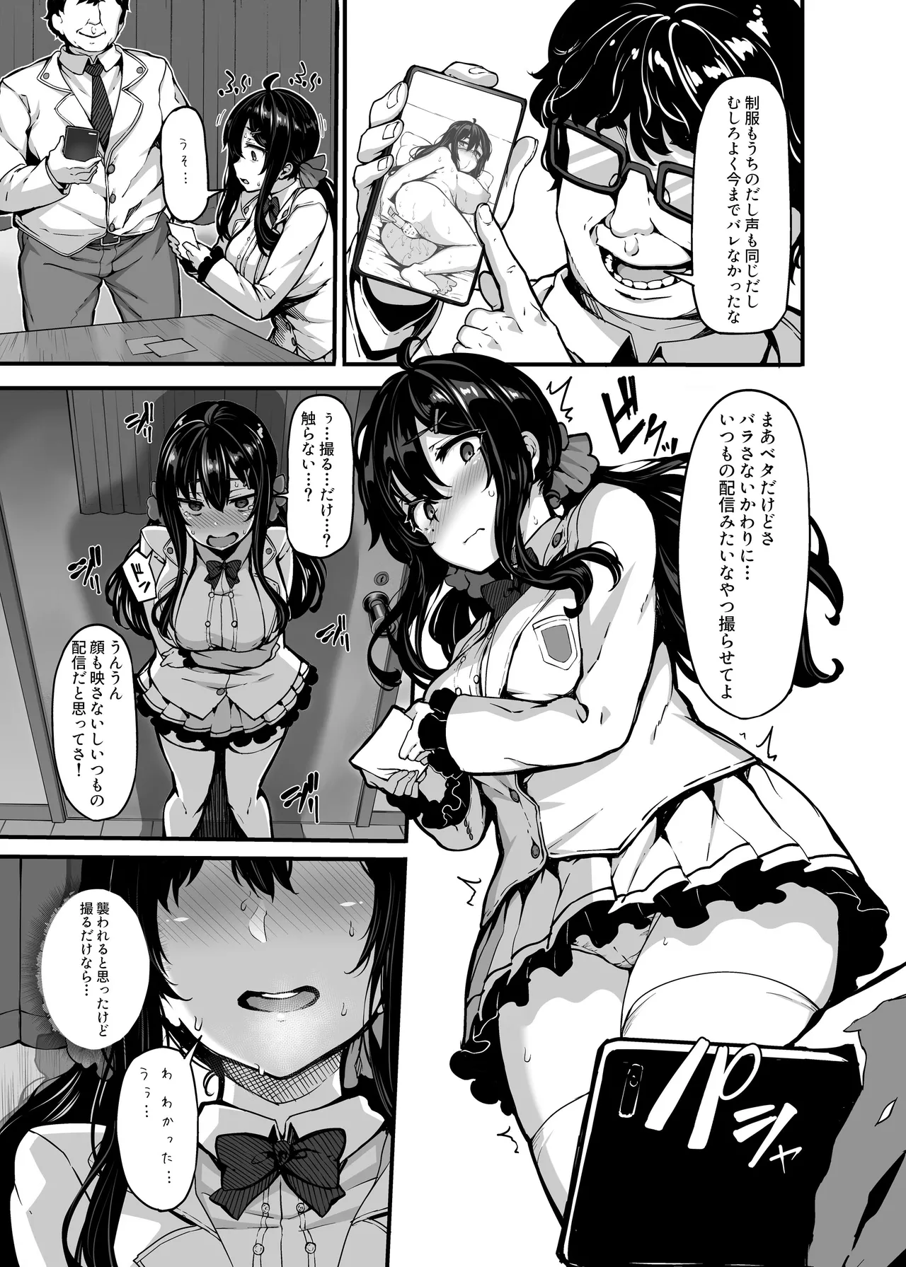 [LAMINARIA (しおこんぶ)] 野々原柚花のヒミツのハイシン総集編 [DL版] Hentai - Raw  13