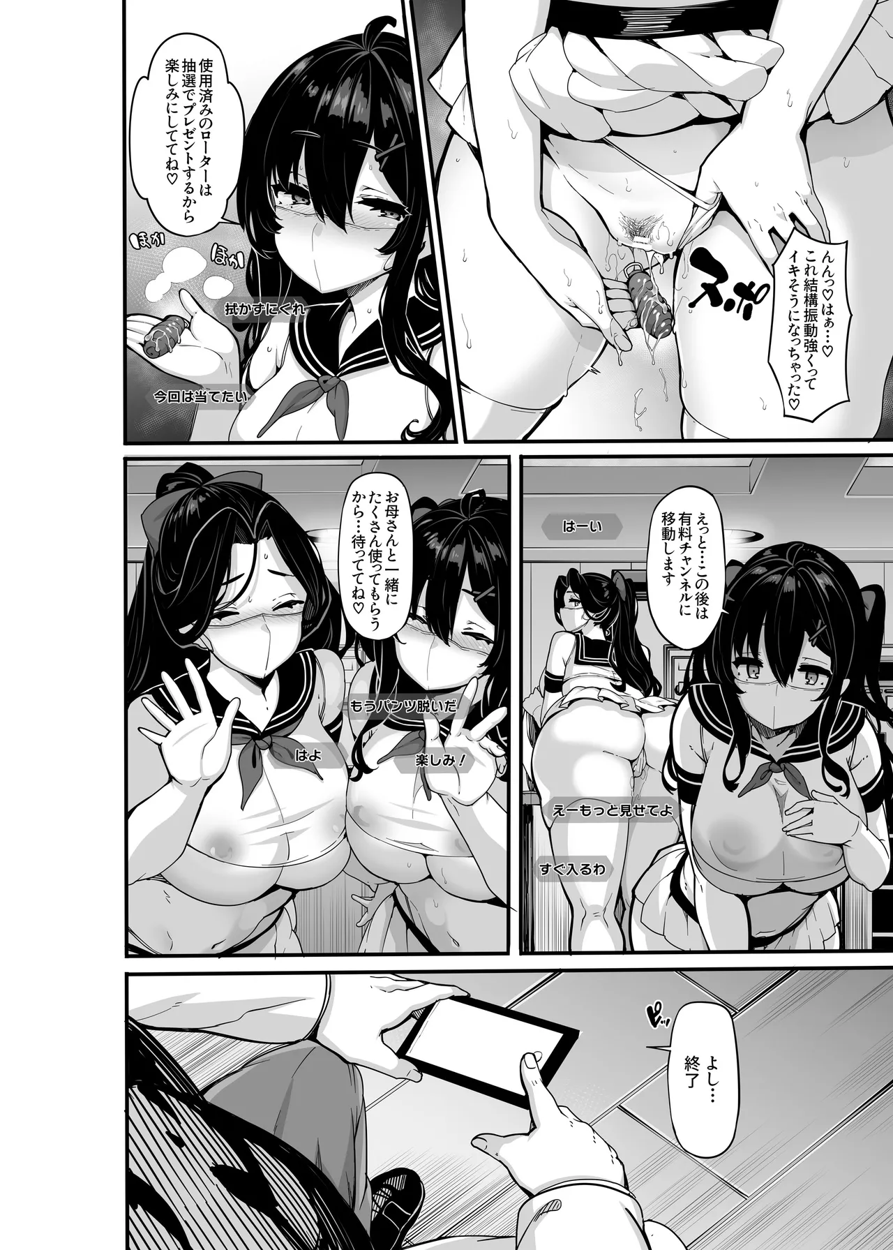 [LAMINARIA (しおこんぶ)] 野々原柚花のヒミツのハイシン総集編 [DL版] Hentai - Raw  131