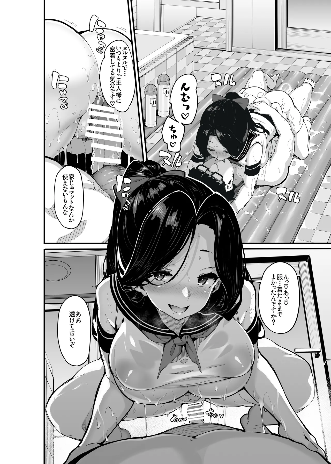 [LAMINARIA (しおこんぶ)] 野々原柚花のヒミツのハイシン総集編 [DL版] Hentai - Raw  143