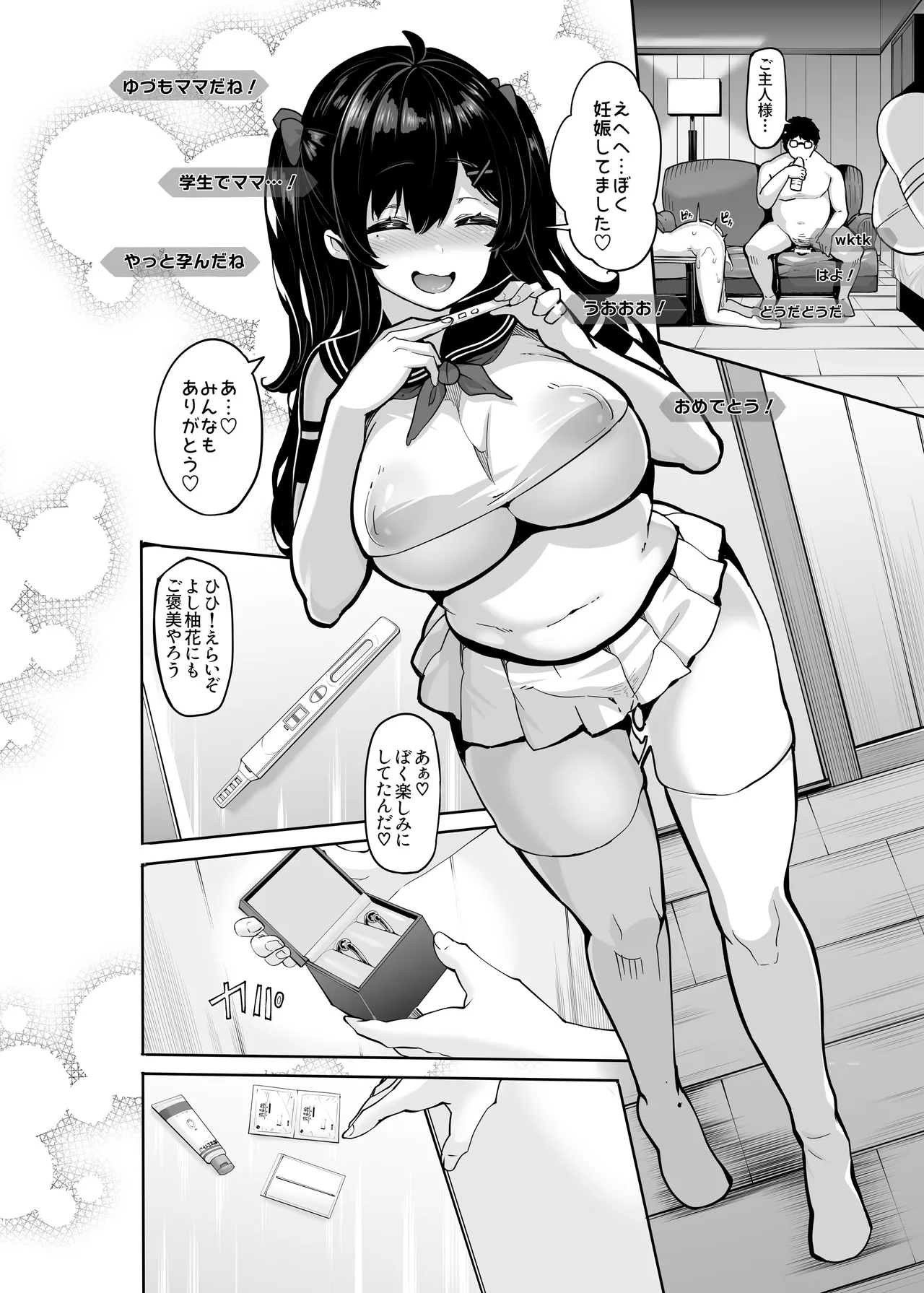 [LAMINARIA (しおこんぶ)] 野々原柚花のヒミツのハイシン総集編 [DL版] Hentai - Raw  149
