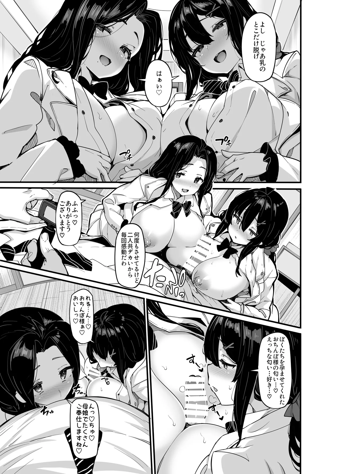 [LAMINARIA (しおこんぶ)] 野々原柚花のヒミツのハイシン総集編 [DL版] Hentai - Raw  161