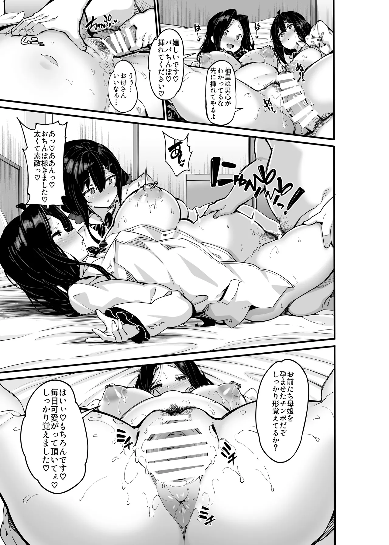 [LAMINARIA (しおこんぶ)] 野々原柚花のヒミツのハイシン総集編 [DL版] Hentai - Raw  167