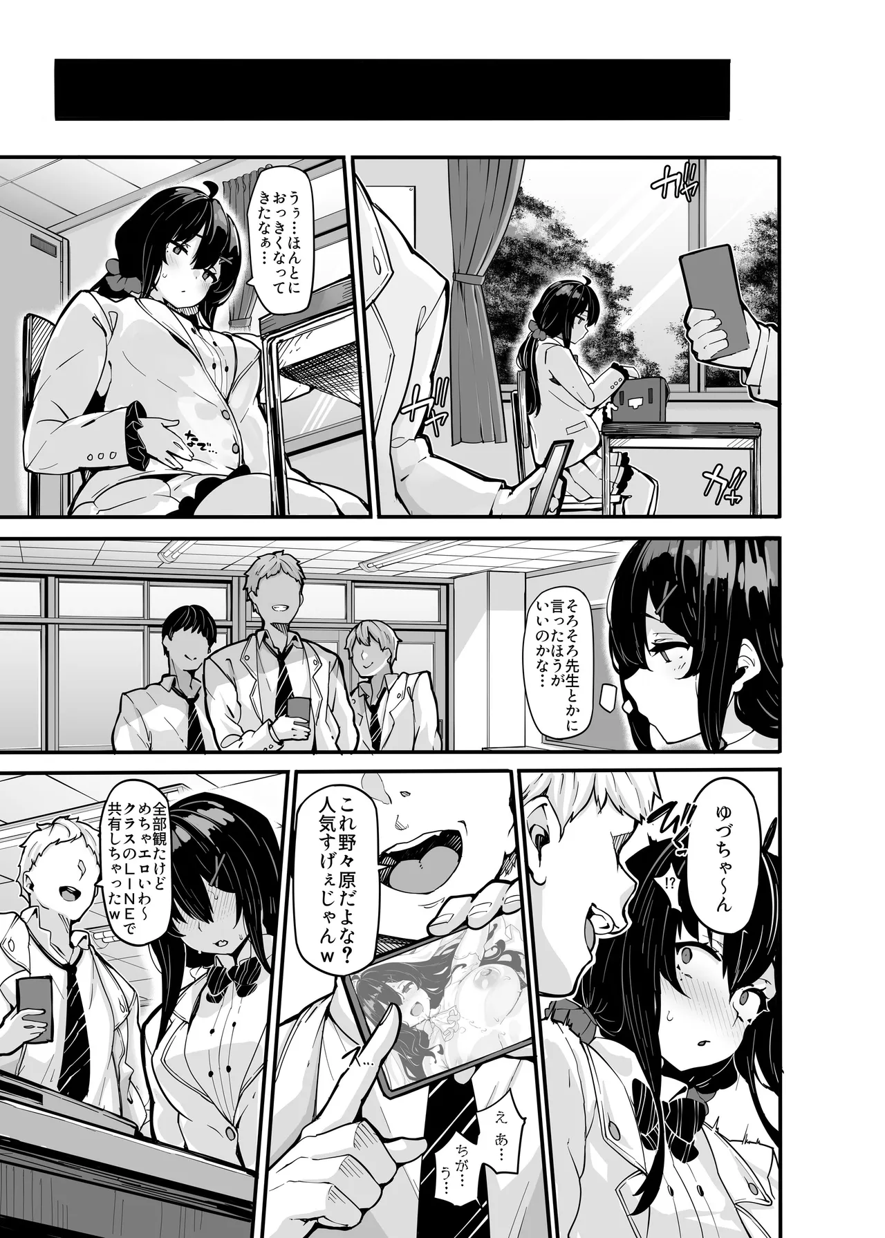 [LAMINARIA (しおこんぶ)] 野々原柚花のヒミツのハイシン総集編 [DL版] Hentai - Raw  179