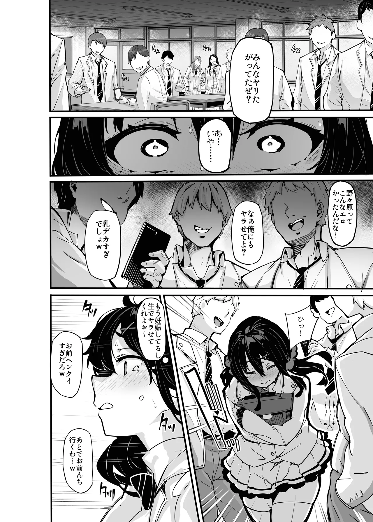 [LAMINARIA (しおこんぶ)] 野々原柚花のヒミツのハイシン総集編 [DL版] Hentai - Raw  180