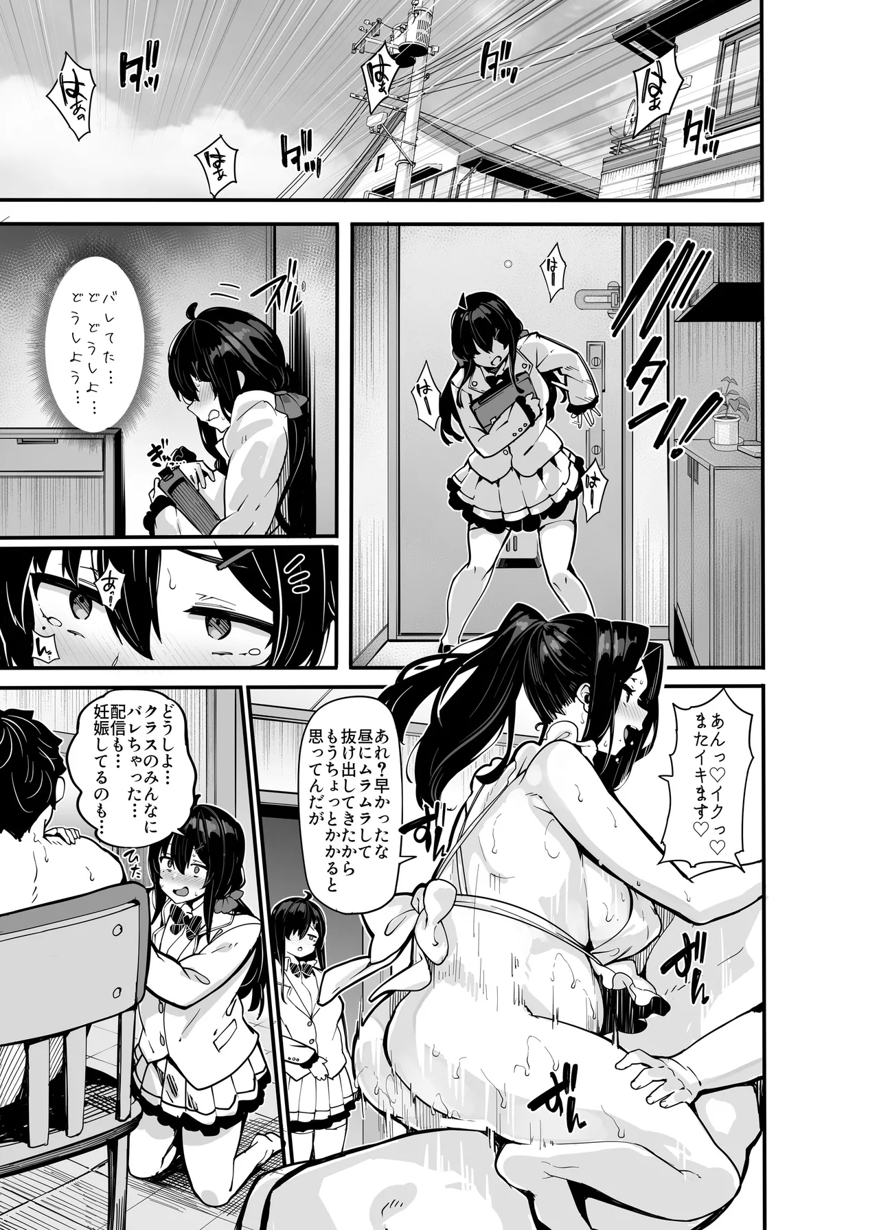 [LAMINARIA (しおこんぶ)] 野々原柚花のヒミツのハイシン総集編 [DL版] Hentai - Raw  181