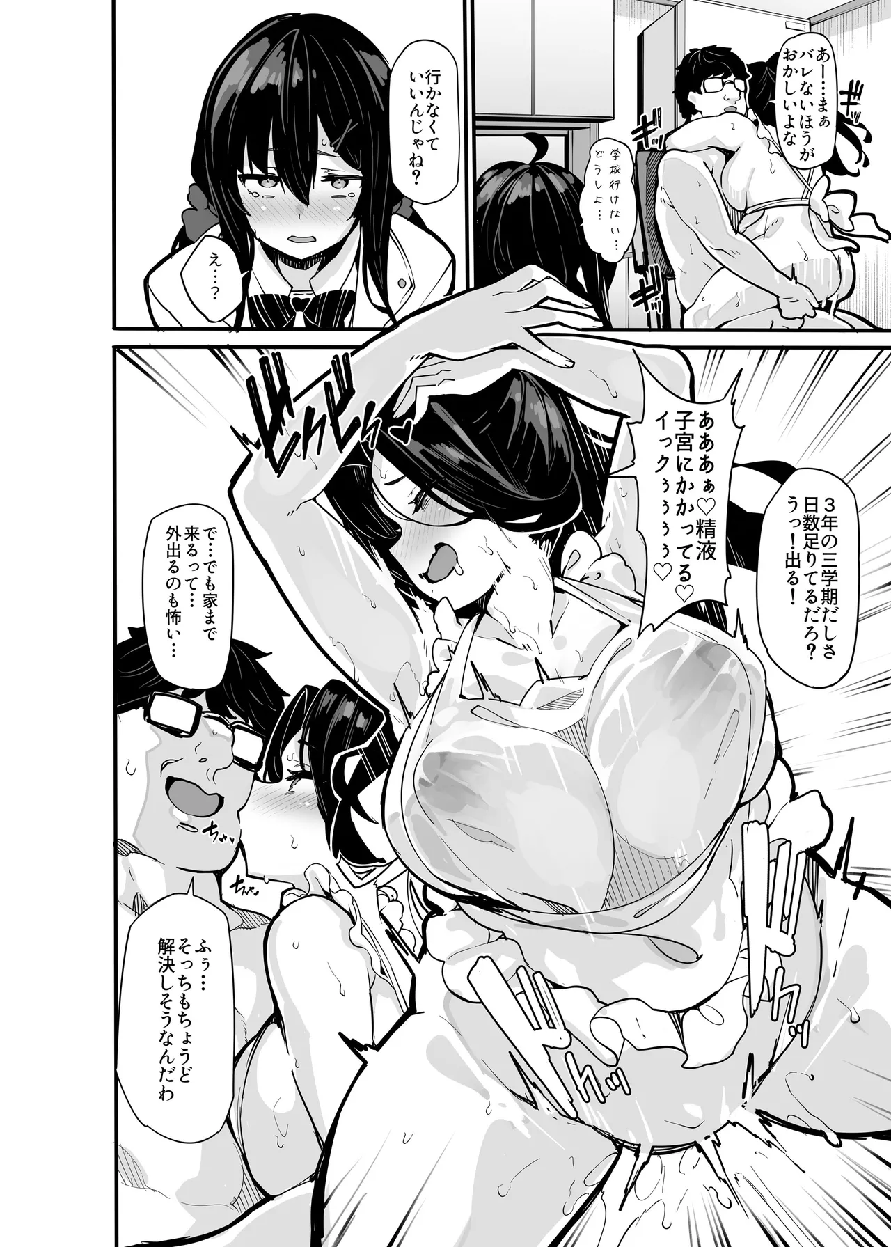 [LAMINARIA (しおこんぶ)] 野々原柚花のヒミツのハイシン総集編 [DL版] Hentai - Raw  182