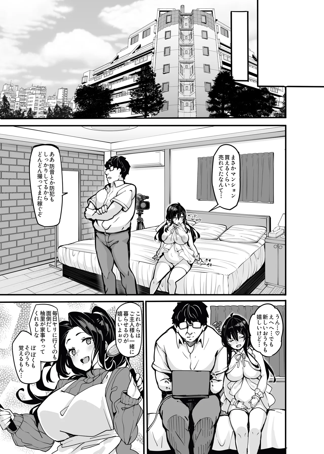 [LAMINARIA (しおこんぶ)] 野々原柚花のヒミツのハイシン総集編 [DL版] Hentai - Raw  183