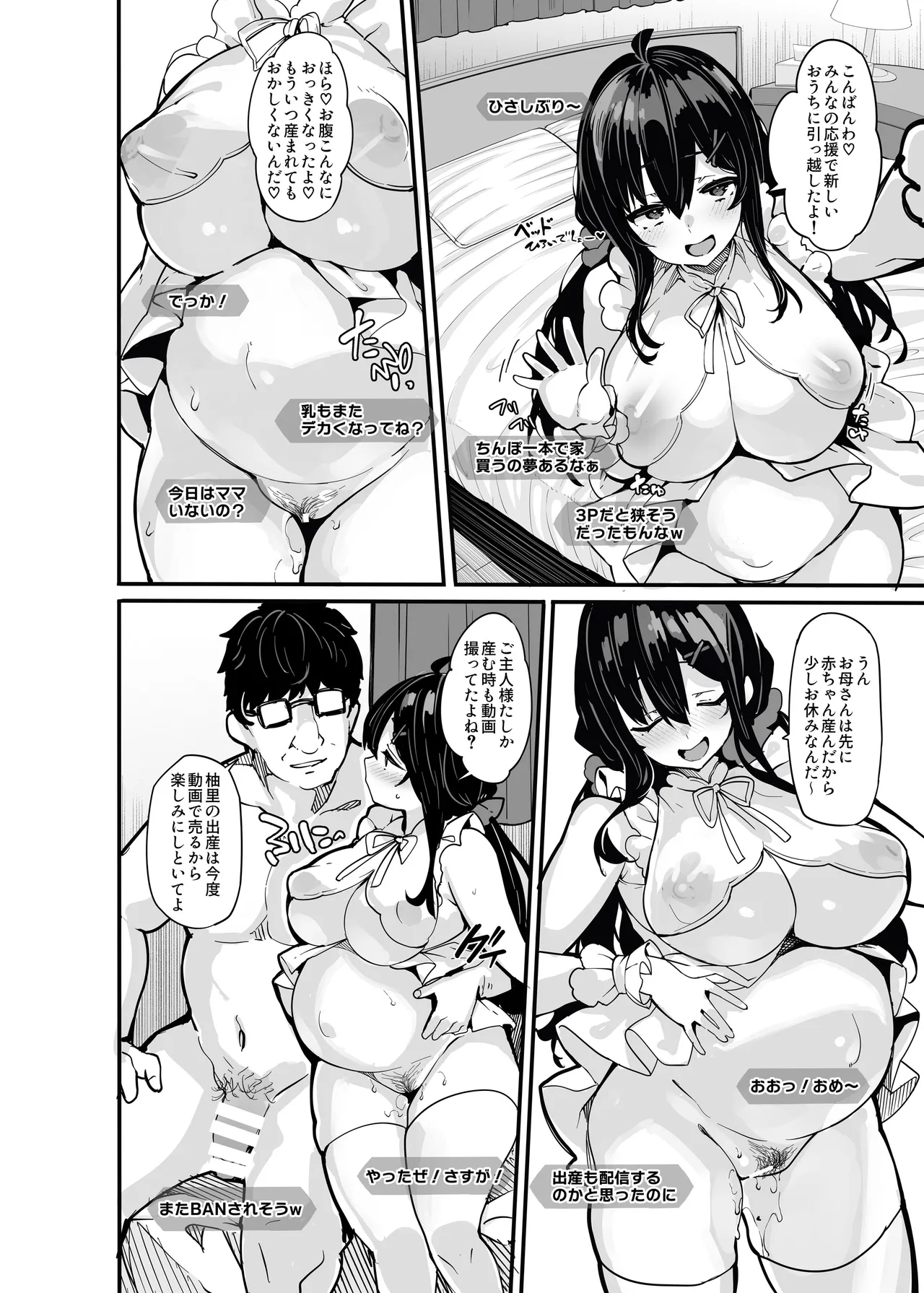 [LAMINARIA (しおこんぶ)] 野々原柚花のヒミツのハイシン総集編 [DL版] Hentai - Raw  184