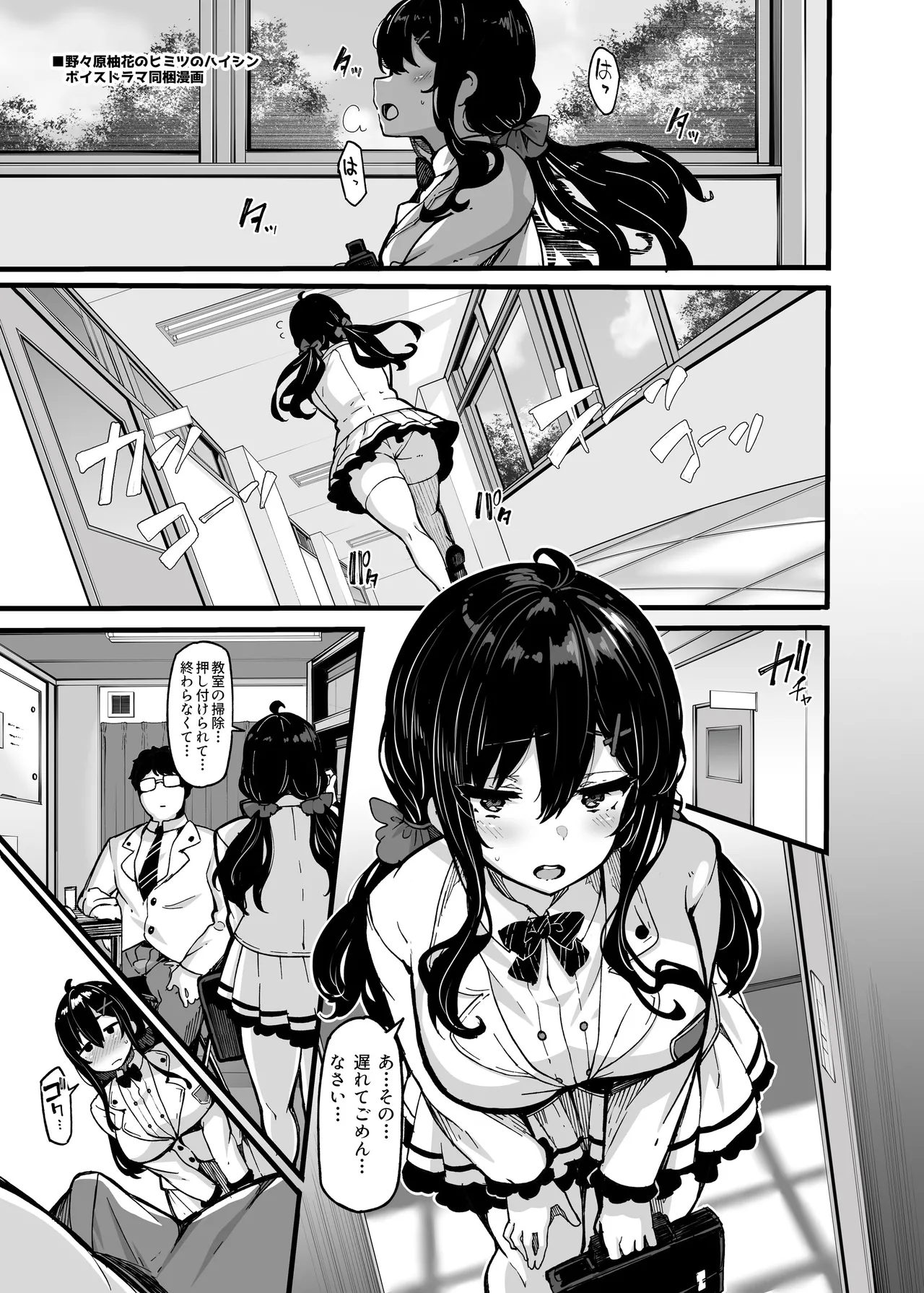 [LAMINARIA (しおこんぶ)] 野々原柚花のヒミツのハイシン総集編 [DL版] Hentai - Raw  192