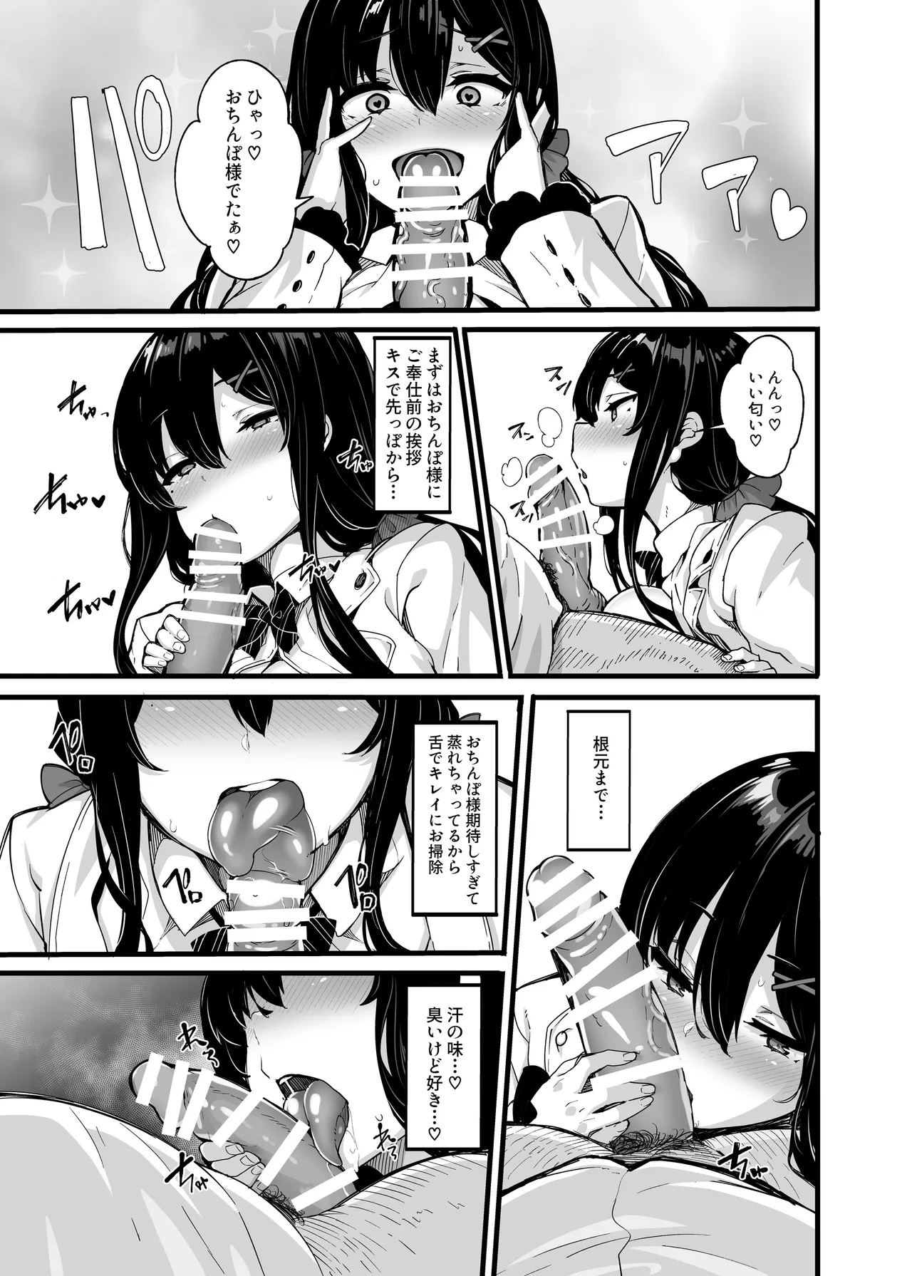 [LAMINARIA (しおこんぶ)] 野々原柚花のヒミツのハイシン総集編 [DL版] Hentai - Raw  194