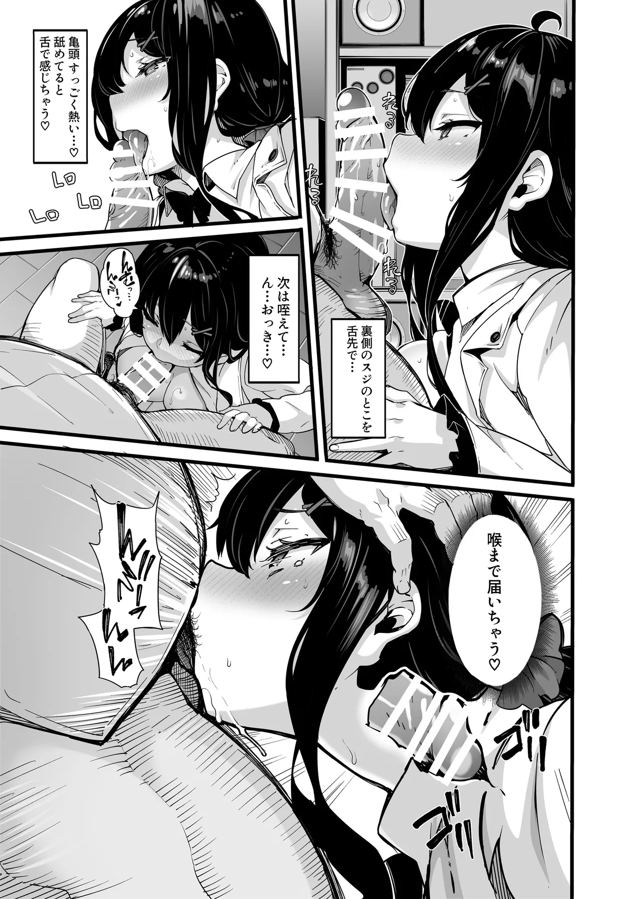 [LAMINARIA (しおこんぶ)] 野々原柚花のヒミツのハイシン総集編 [DL版] Hentai - Raw  196